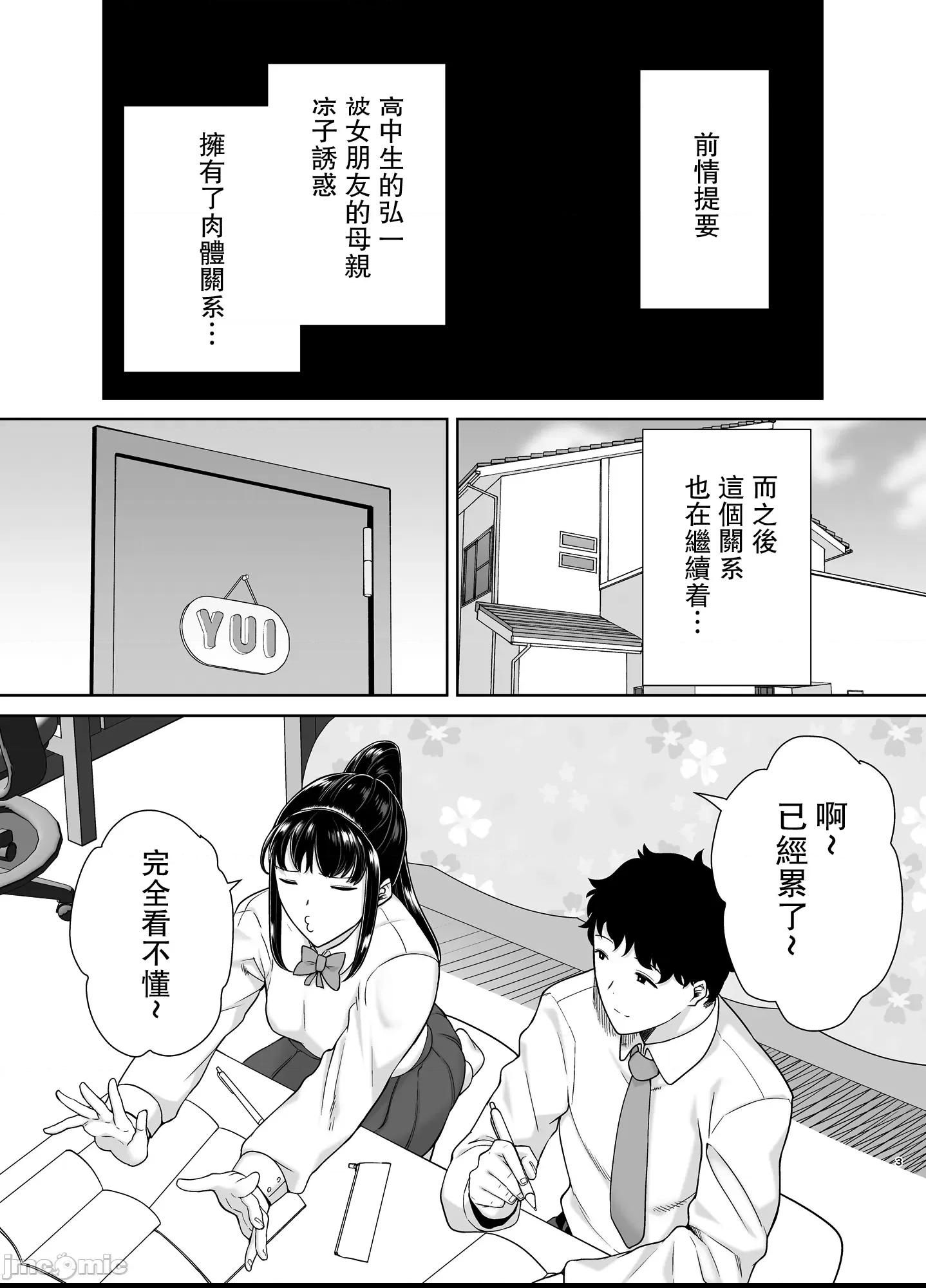 [瓜皮汉化] [DOLL PLAY (黒巣ガタリ)] かのまましんどろーむ2 (オリジナル) [DL版] 第1话，第 2 頁