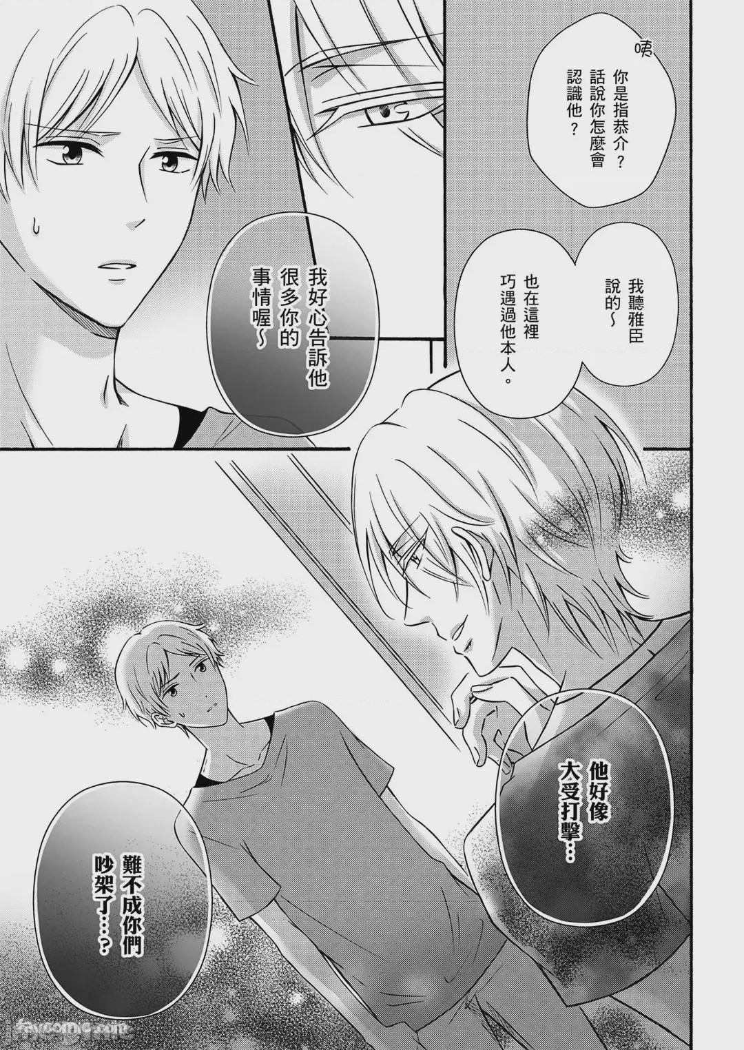 第1话，第 85 页