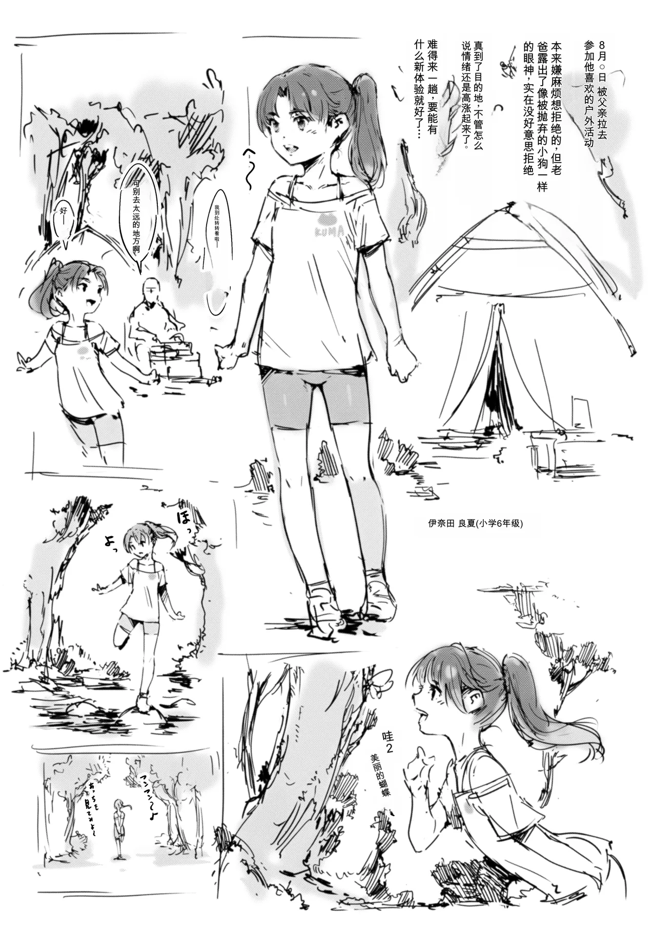 第 1 章，第 111 頁