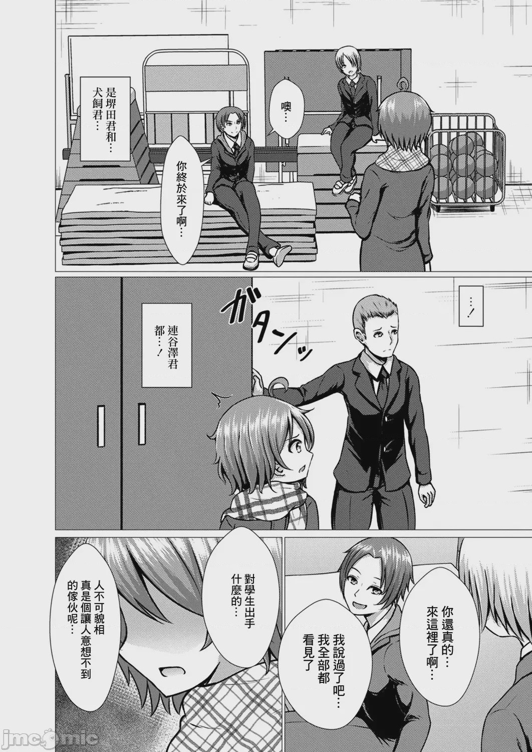 第1话, page 73