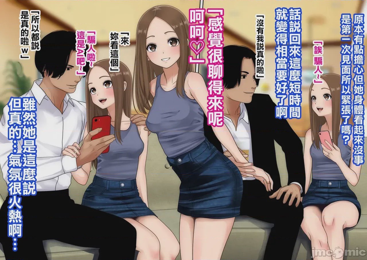 第1话, หน้า 3