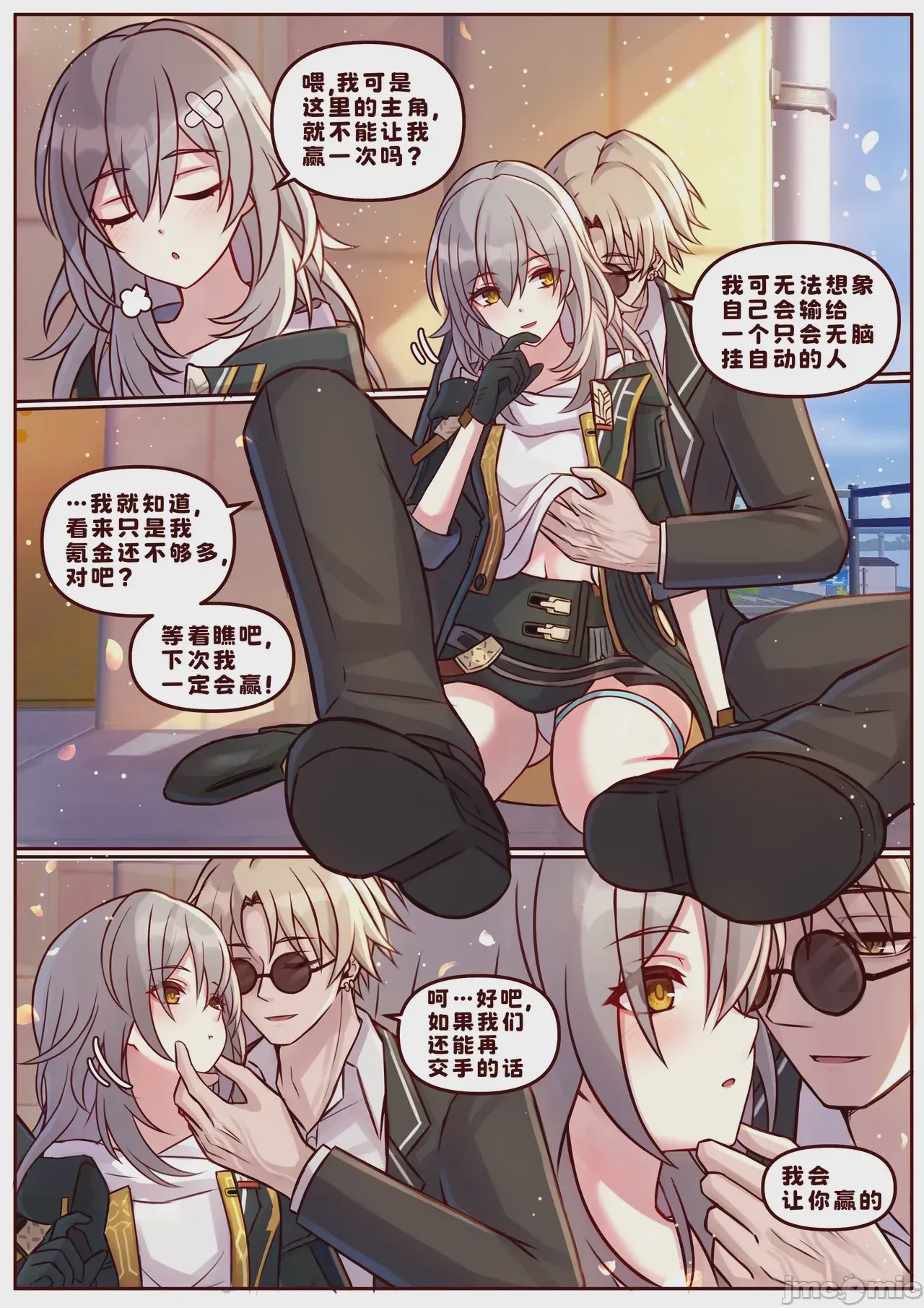 第1话, page 2