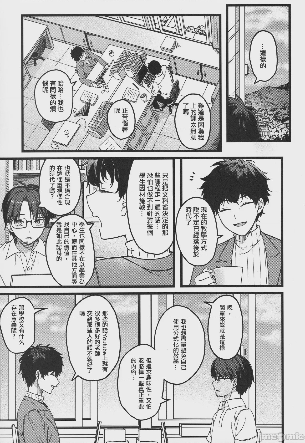 第1话，第 6 页