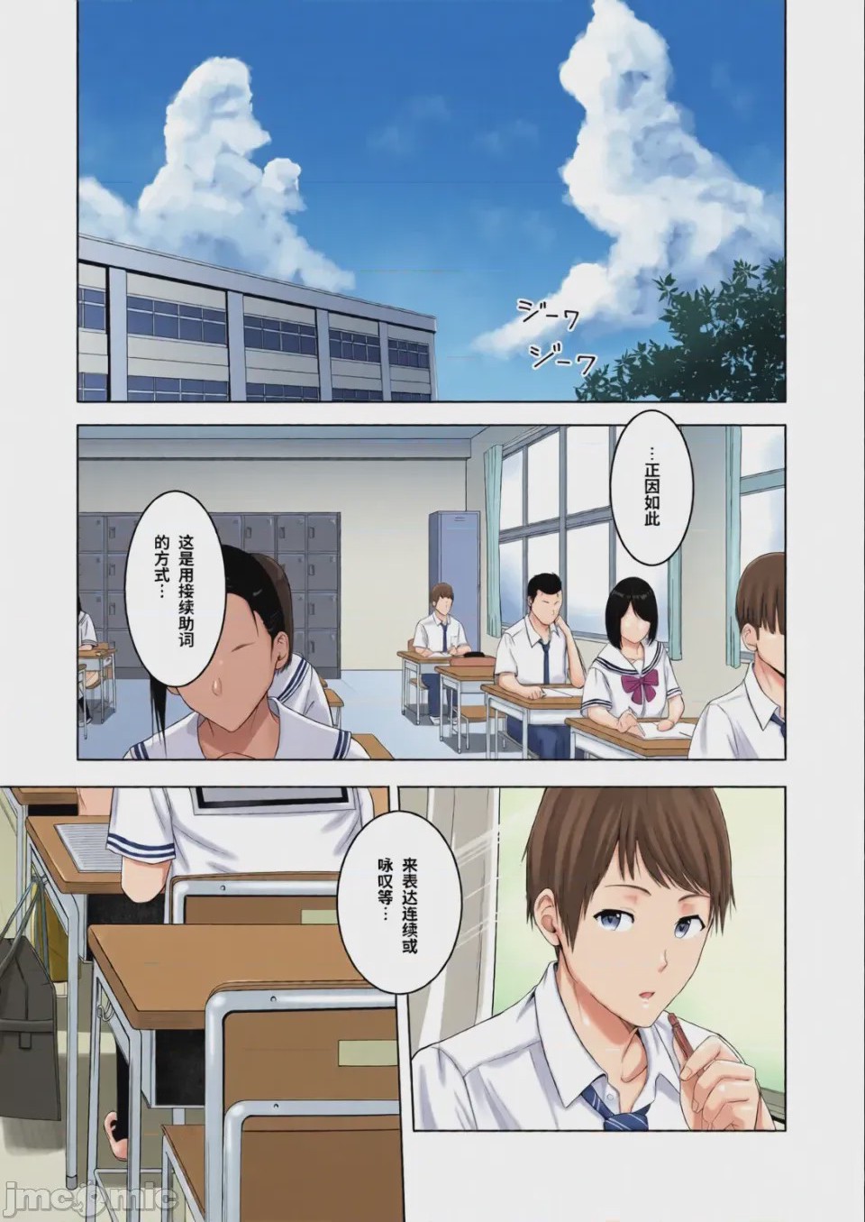 第1话，第 64 頁