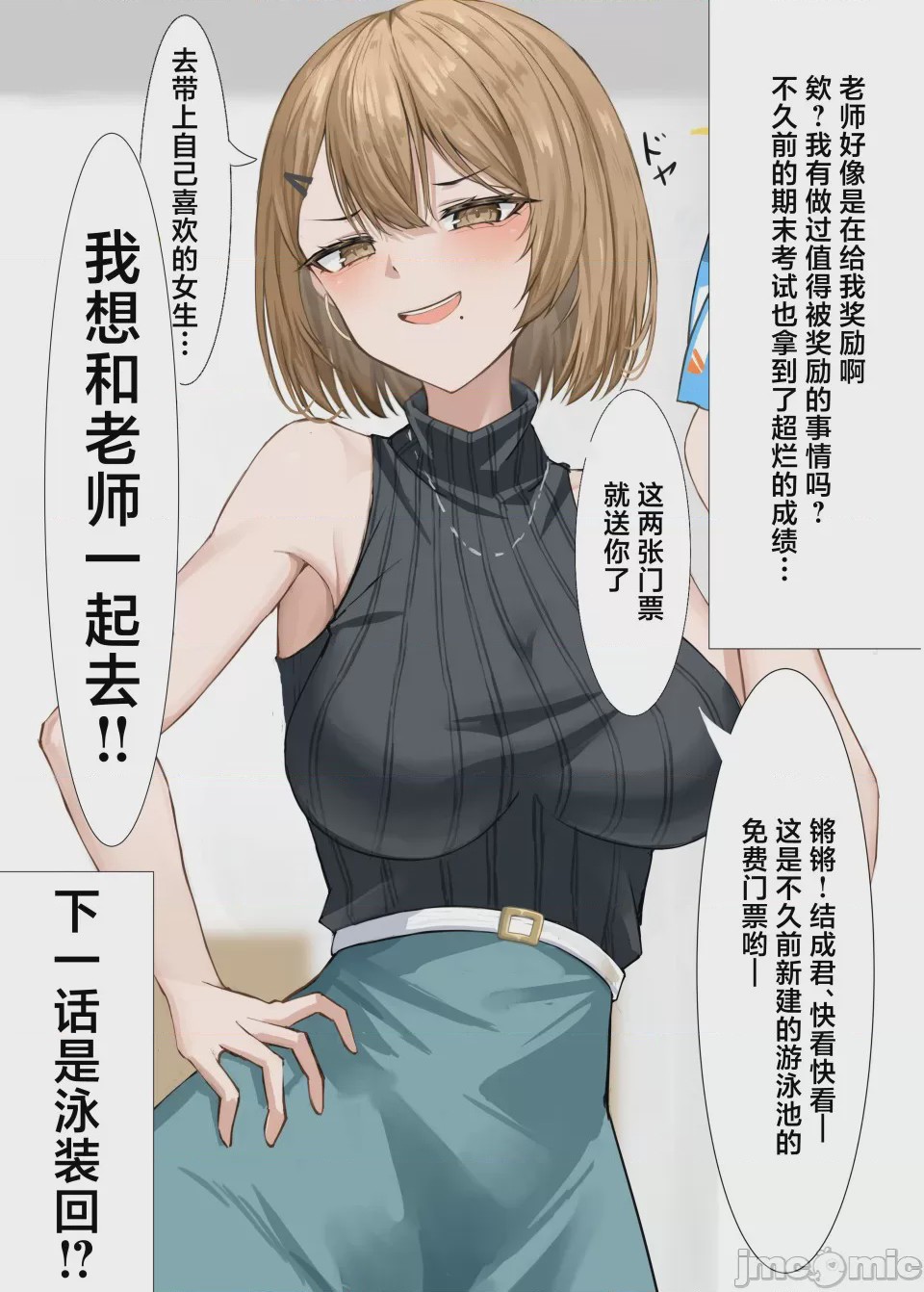 第1话，第 9 頁