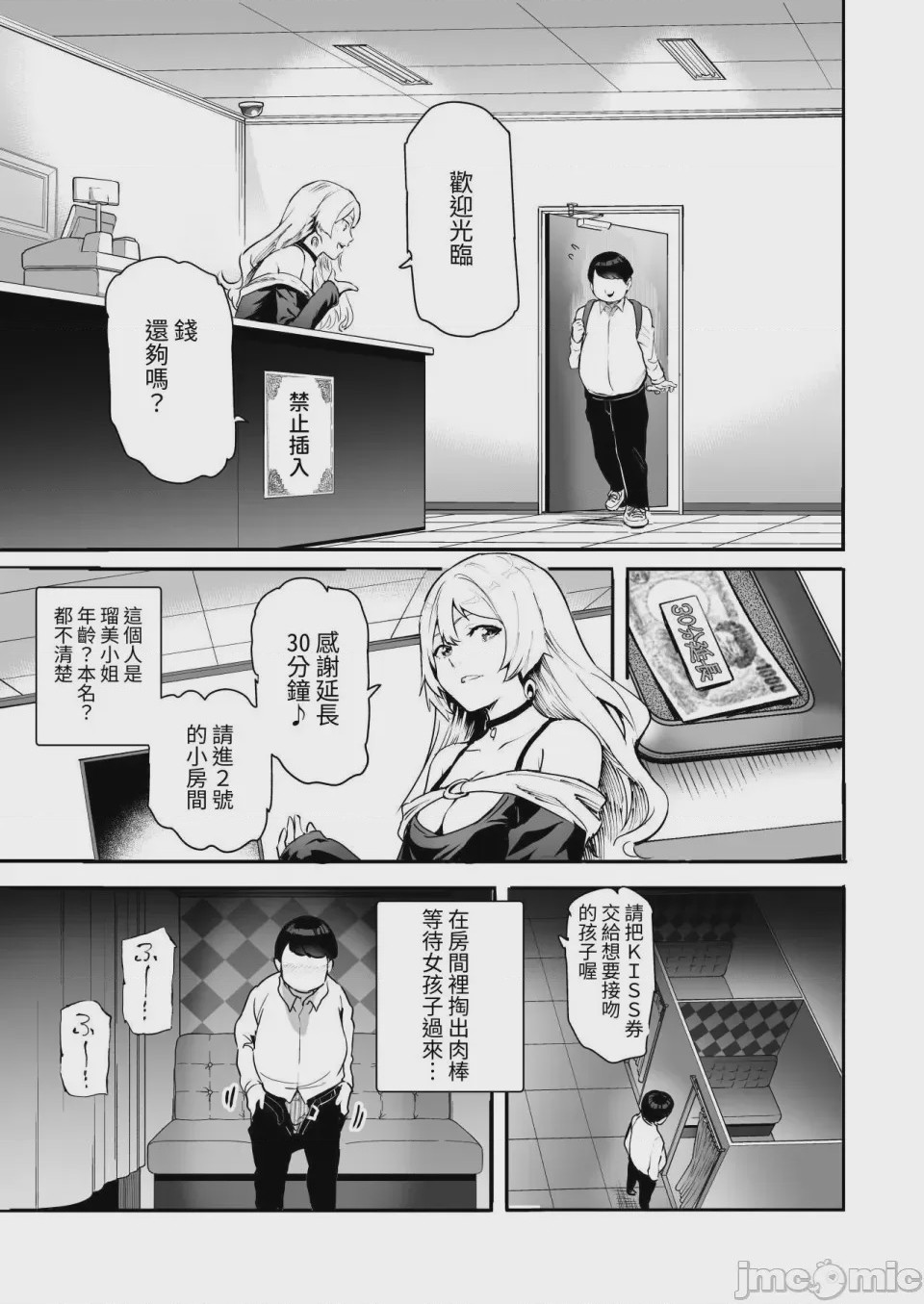 第1话，第 785 页