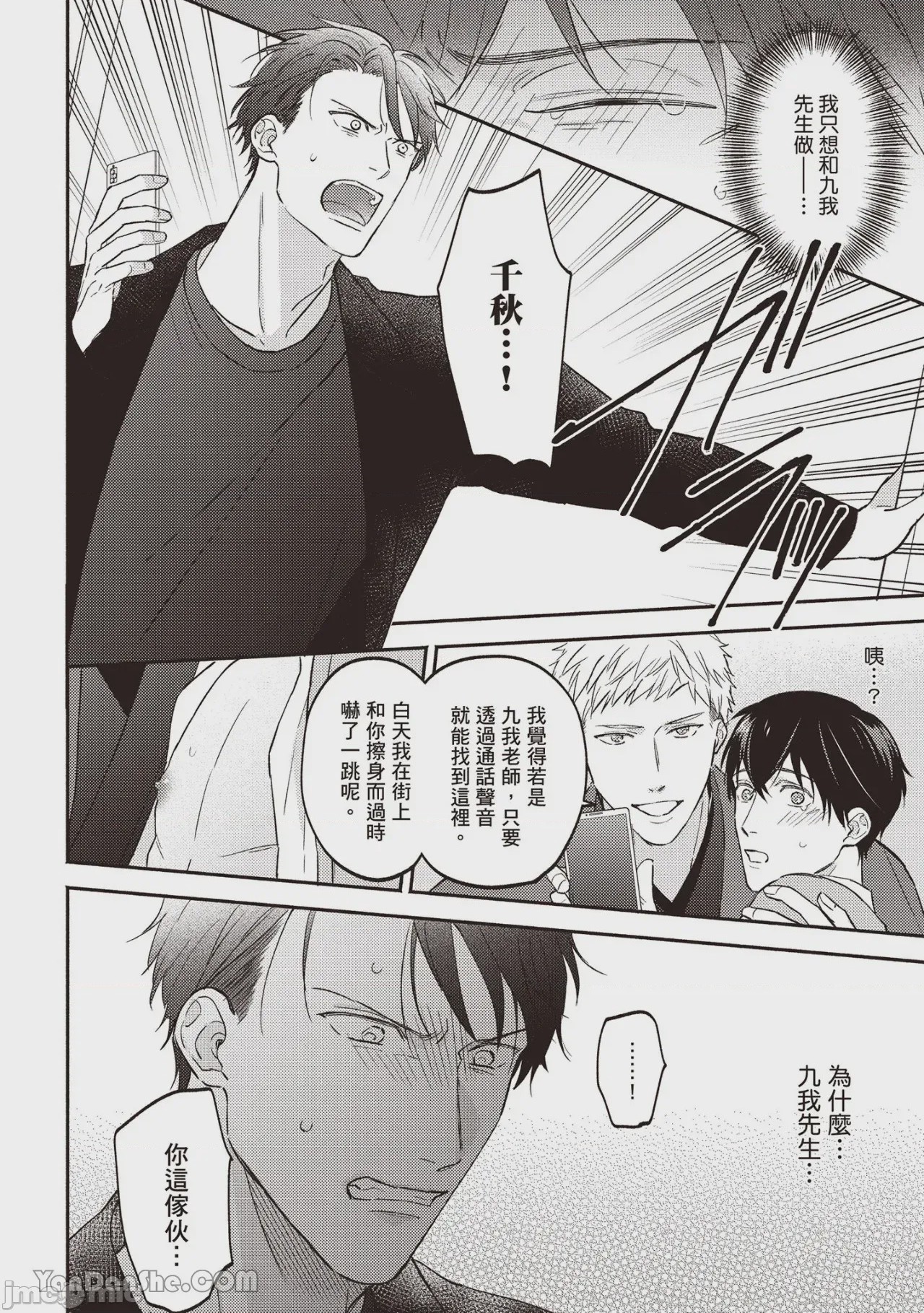 第1话，第 139 頁