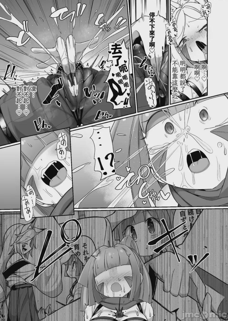 第1话，第 27 頁