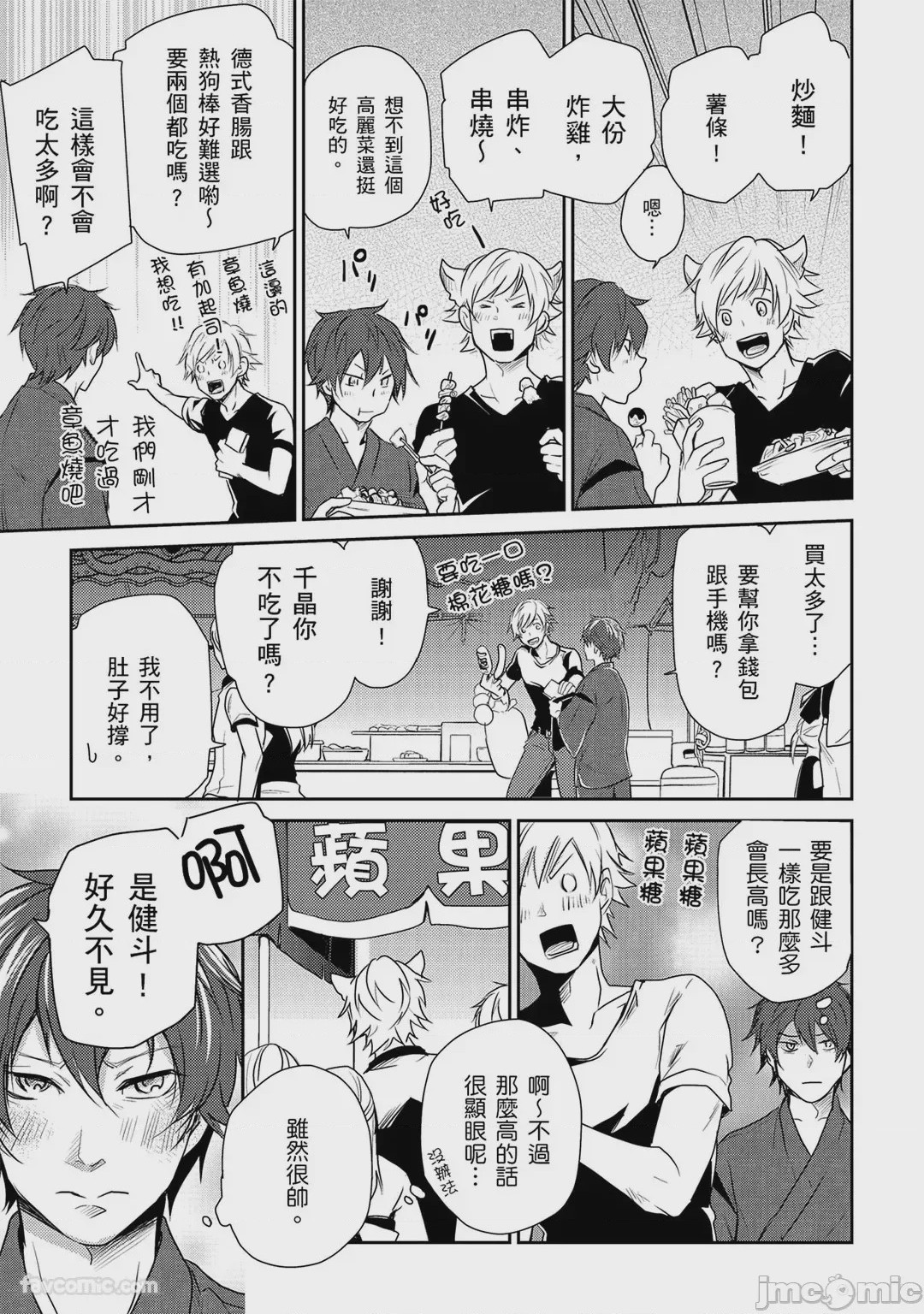 第1话，第 75 頁
