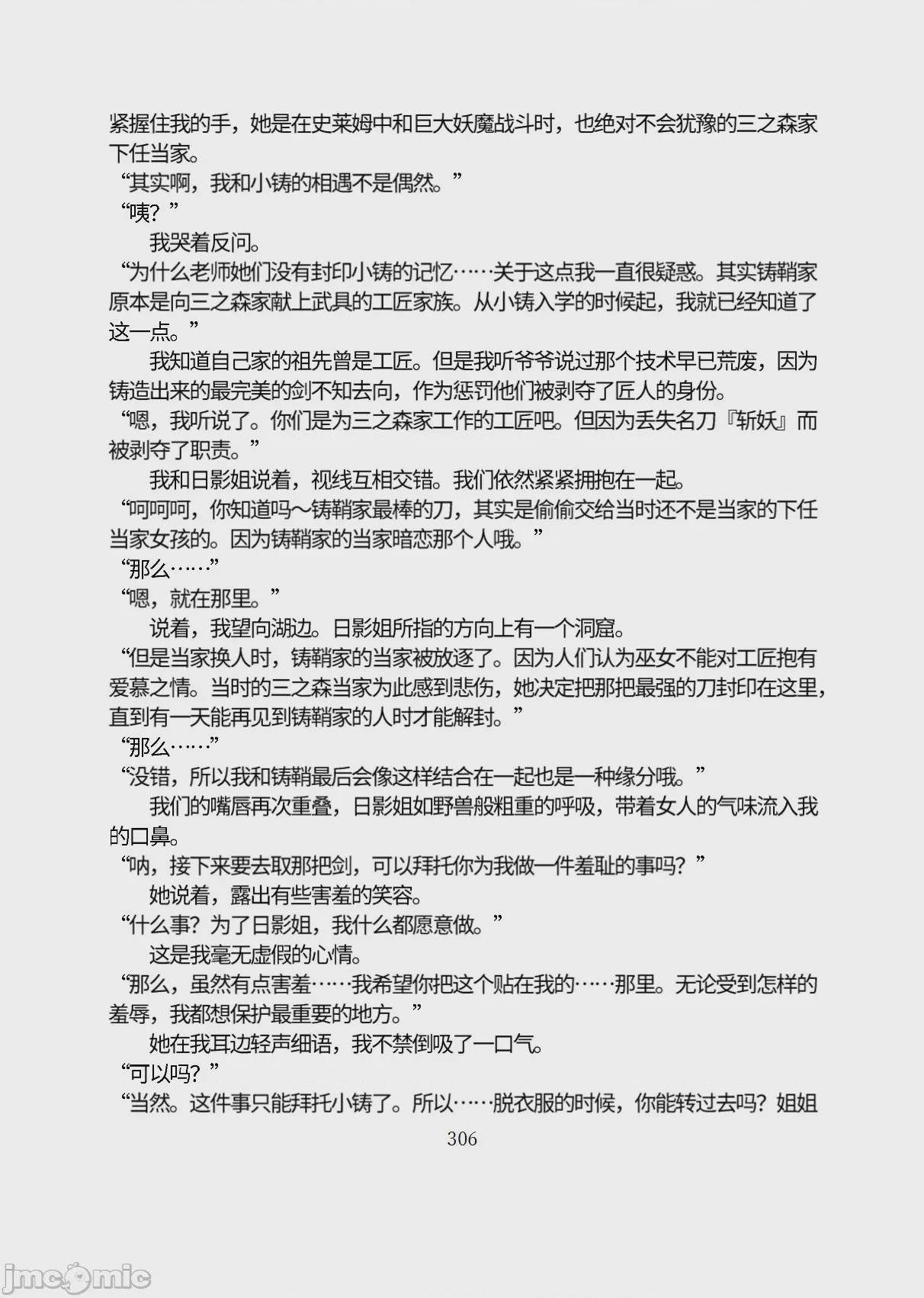 第1话，第 357 页