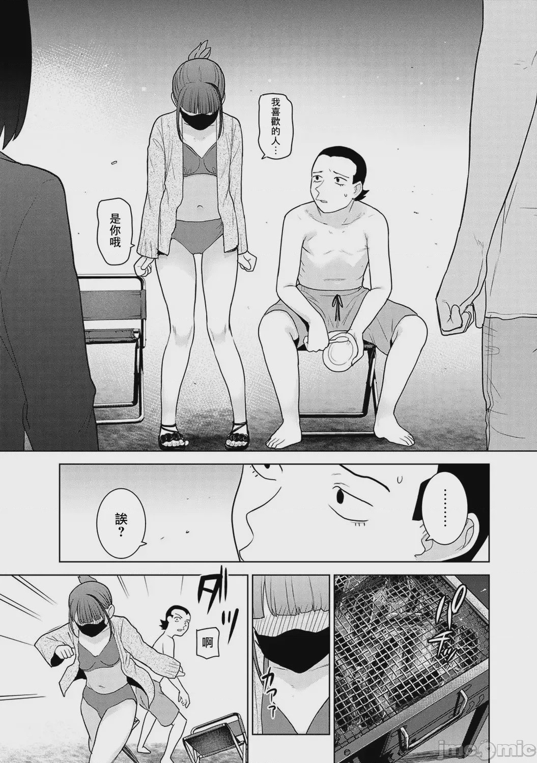 第1话, page 10