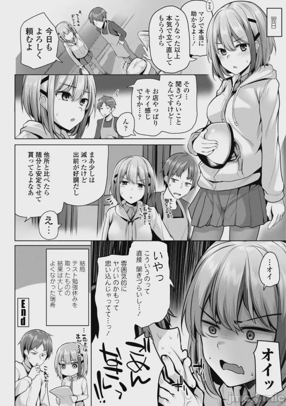 第1话，第 144 頁