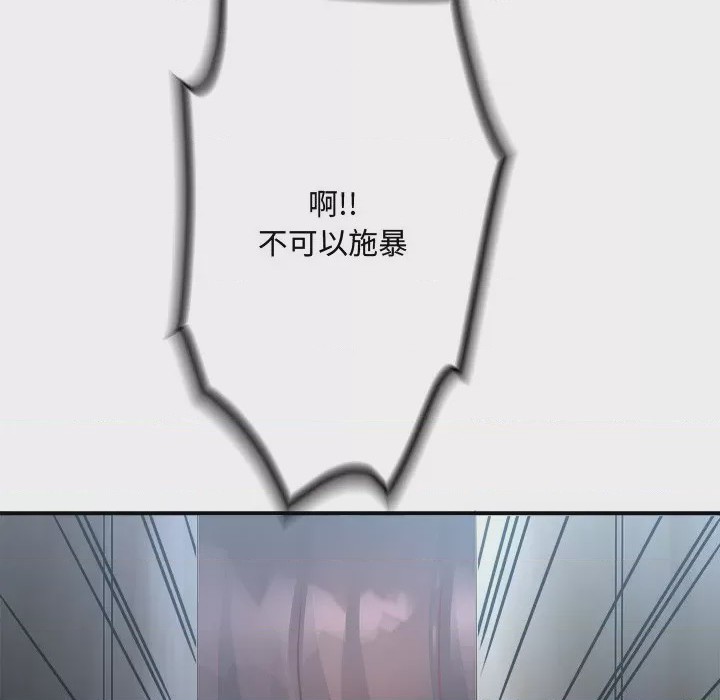 第1话 小吃攤的火辣老闆娘 第1話, pahina 171