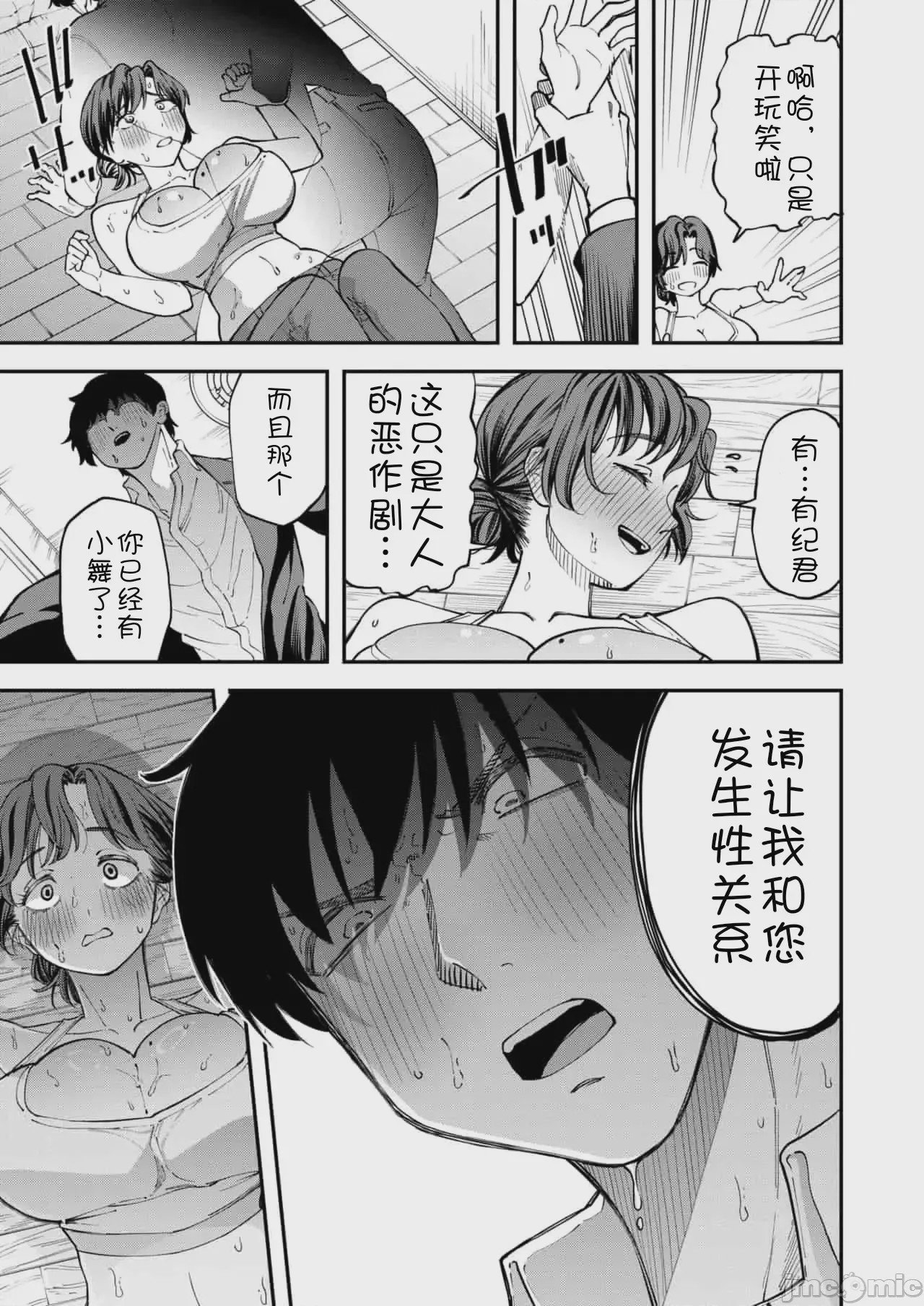 第1话，第 13 頁