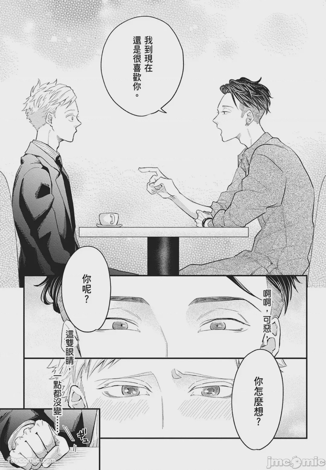 第1话, page 175