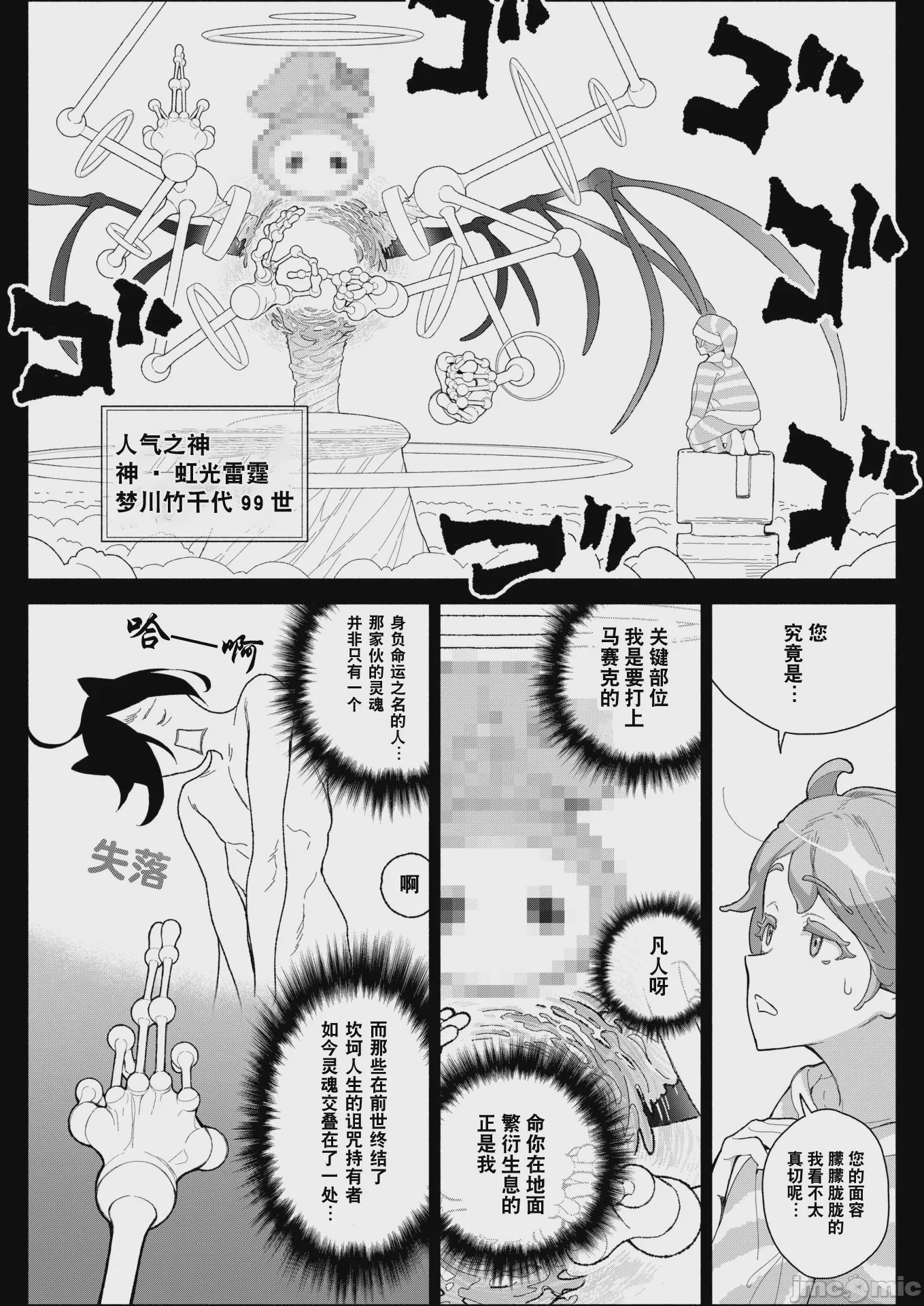 第1话, pahina 31