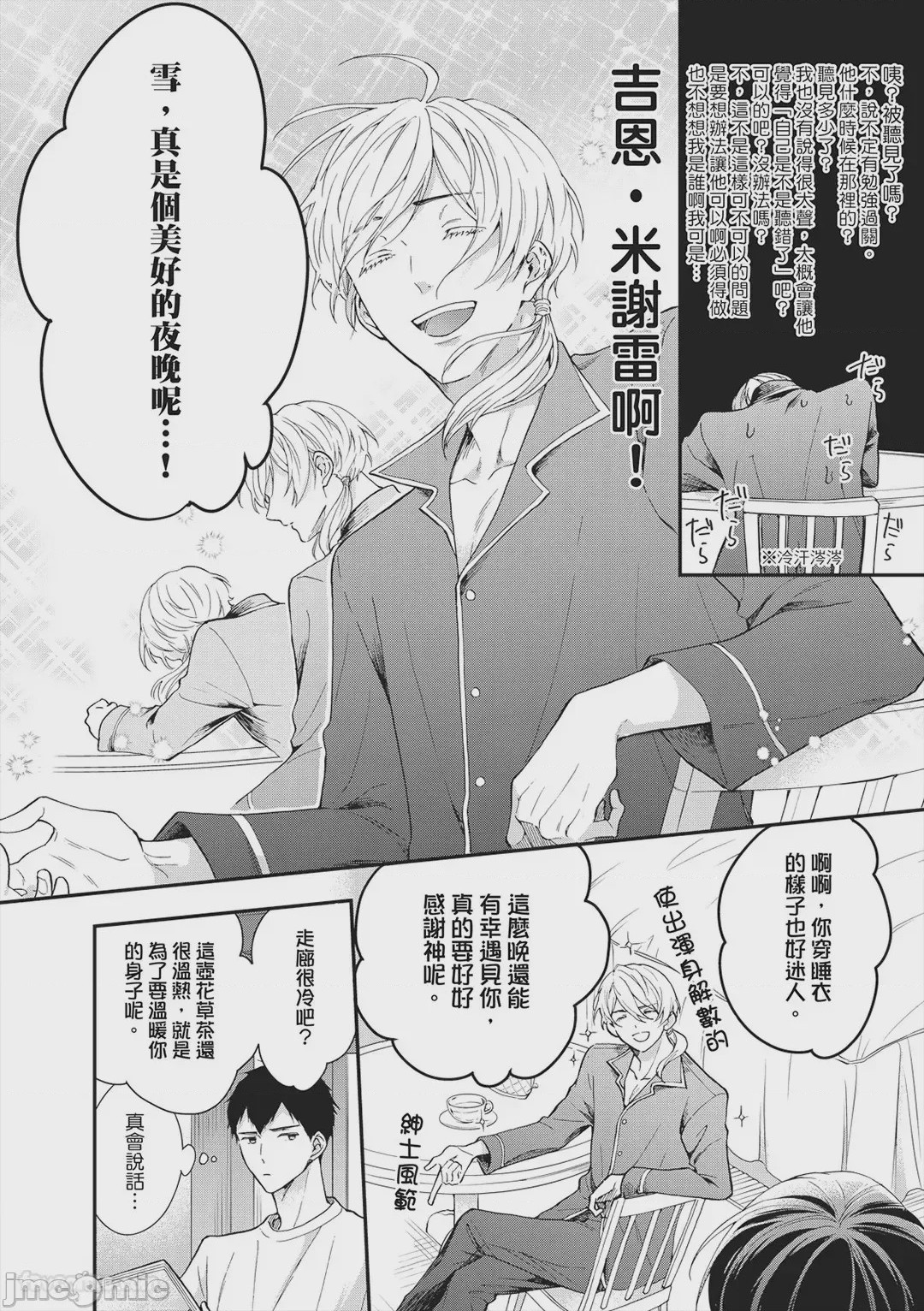 第1话, page 20