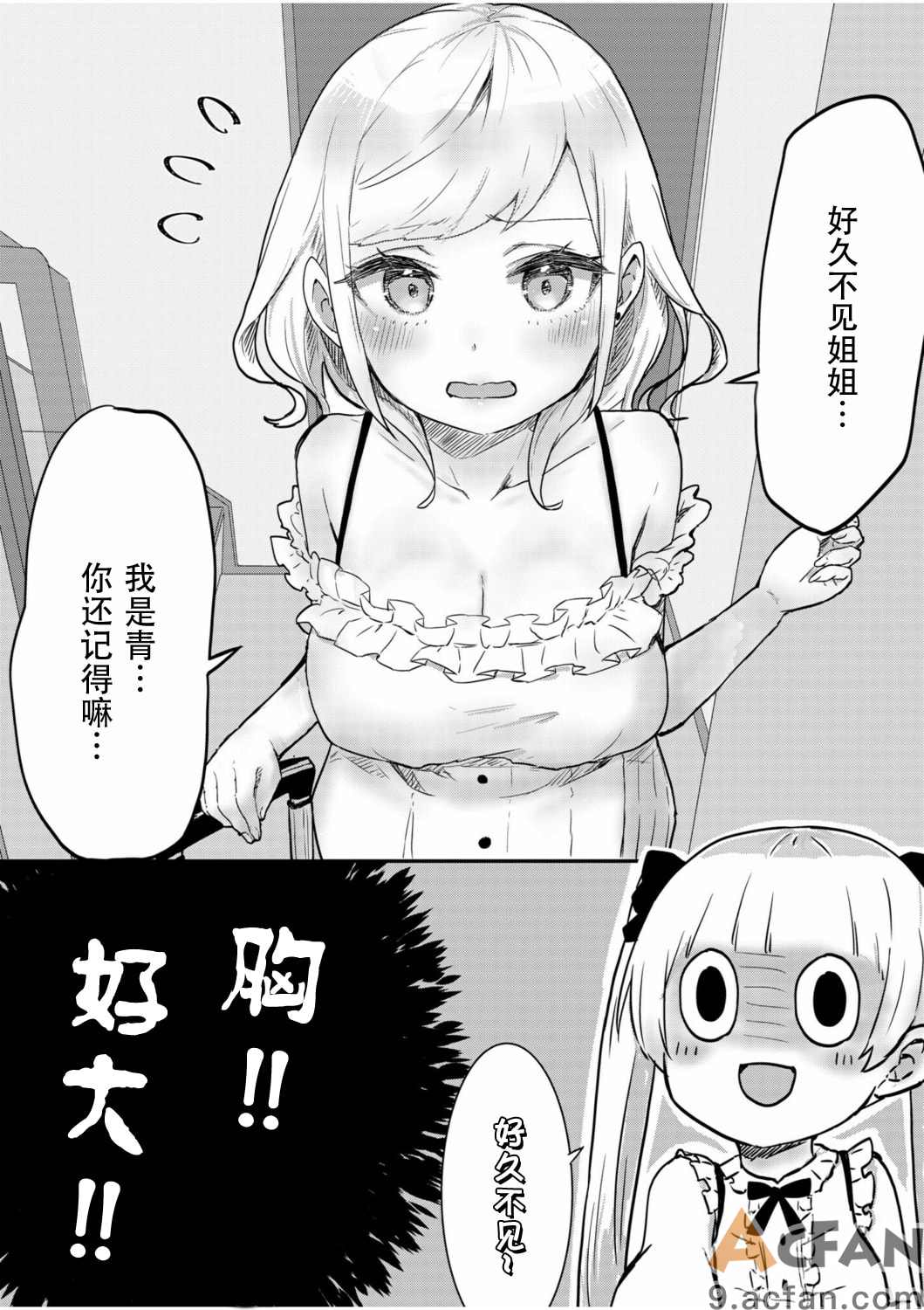 1-4，第 9 頁