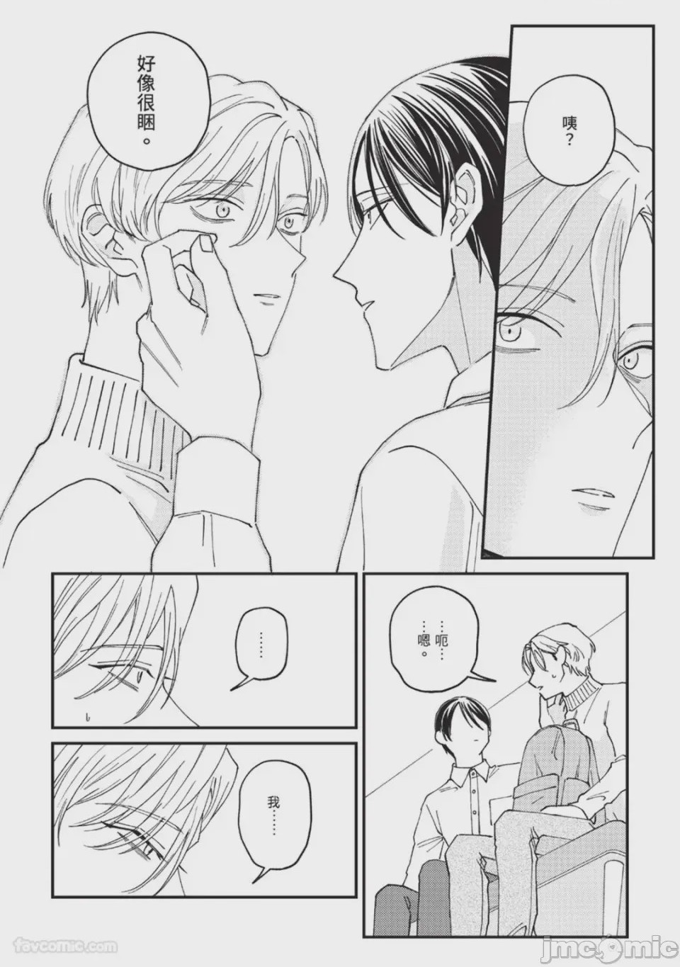 第1话, page 16