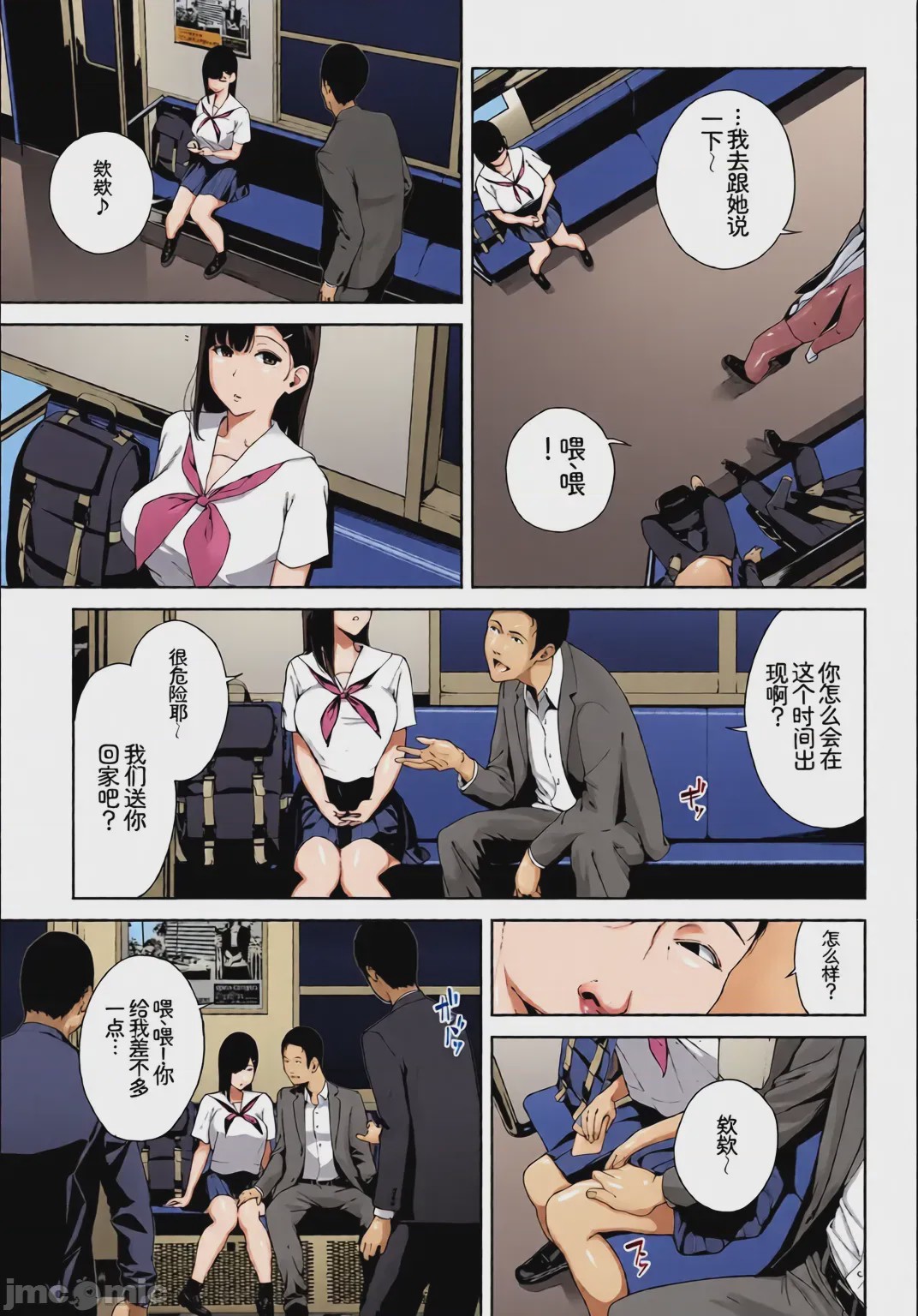 第1话，第 5 页