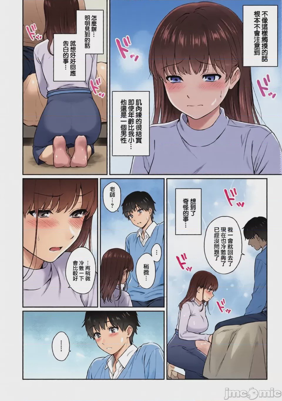 第1话, pahina 68