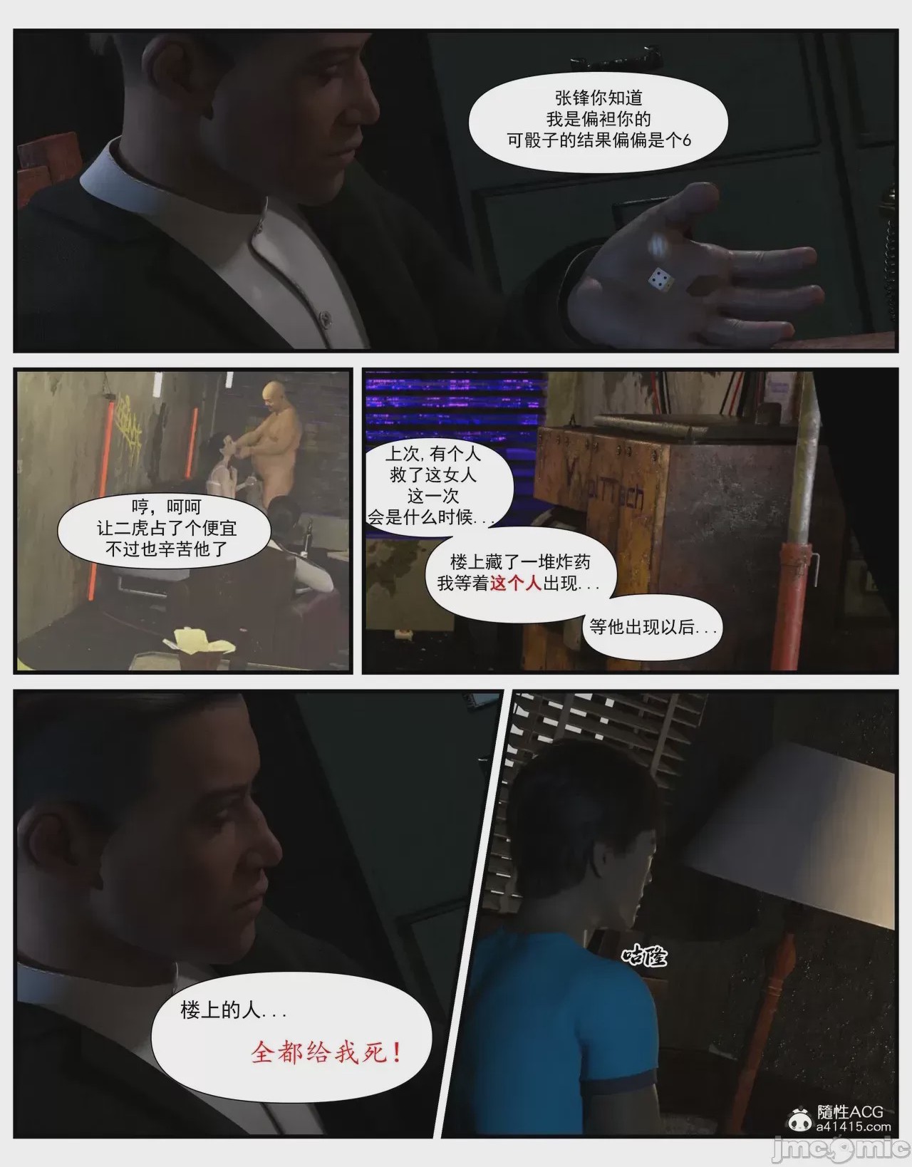 第1话，第 273 頁
