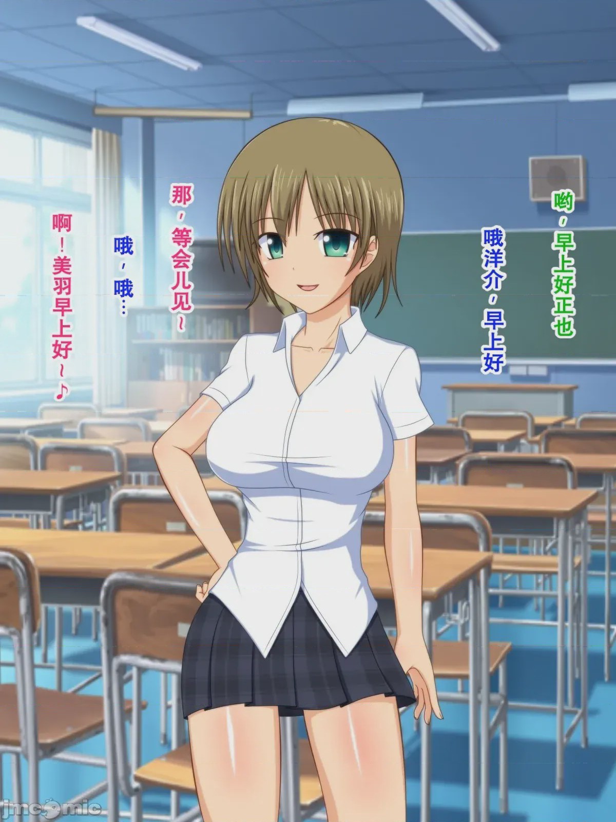 第1话, pahina 8