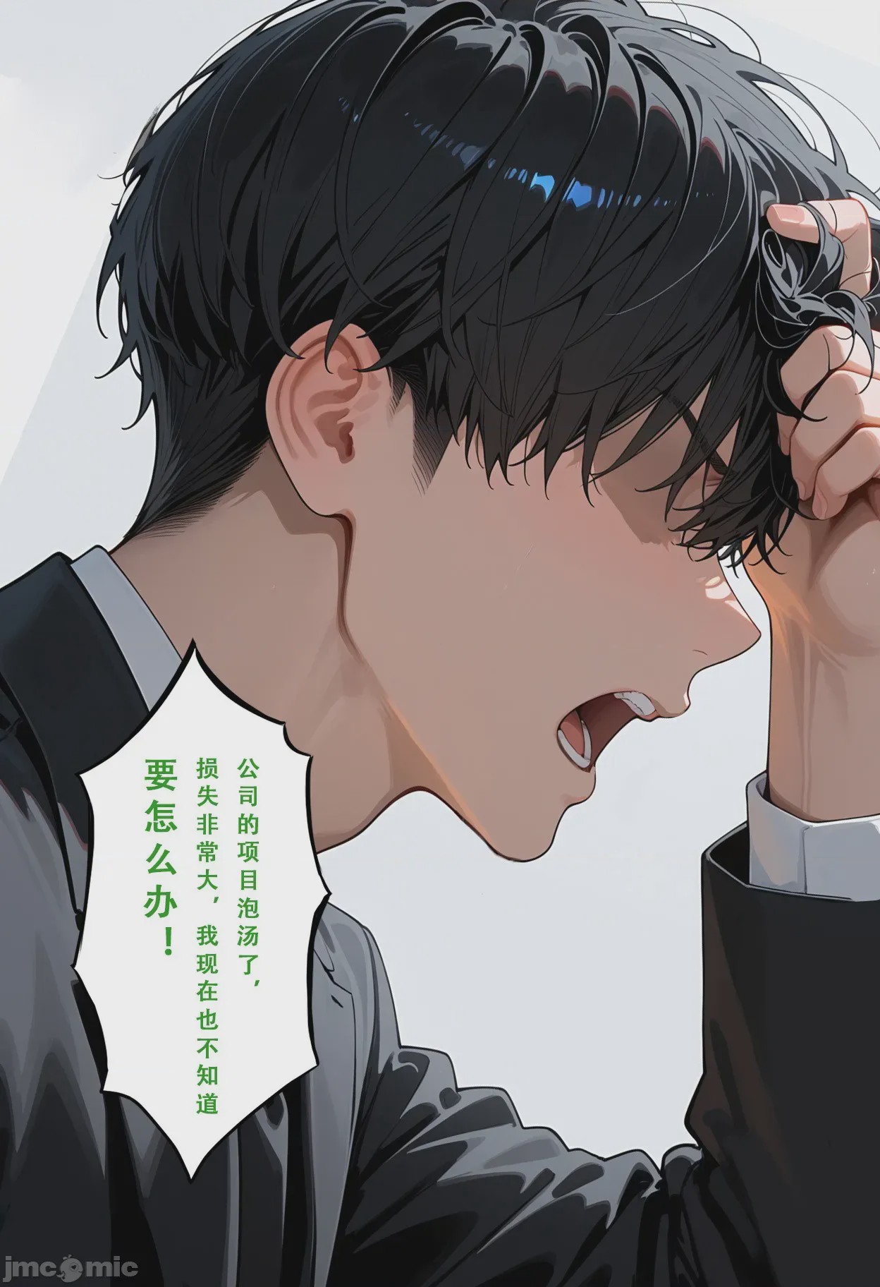 第1话，第 28 页