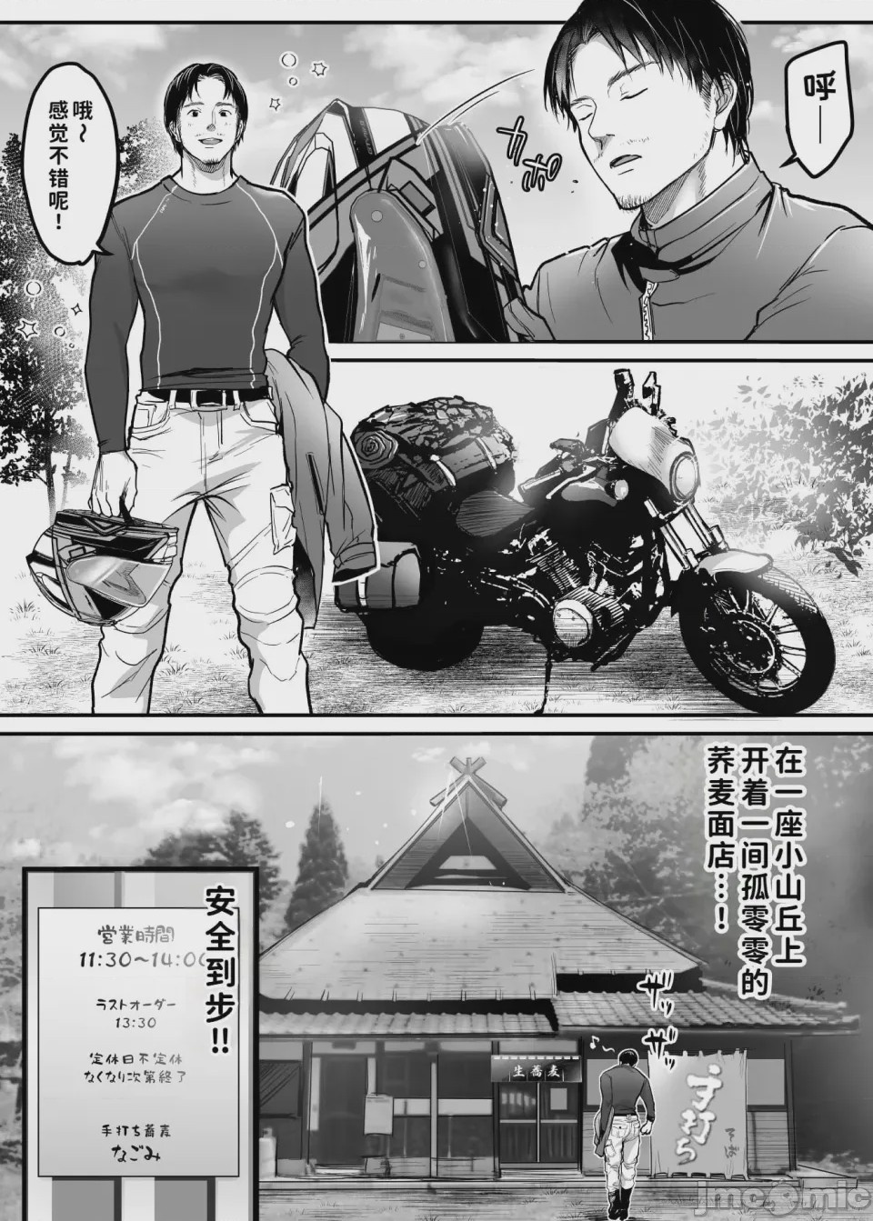 第1话、3 ページ