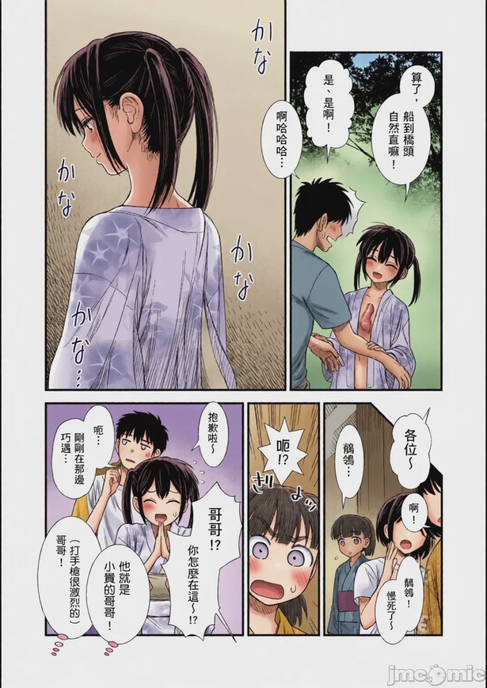 第1话, page 185