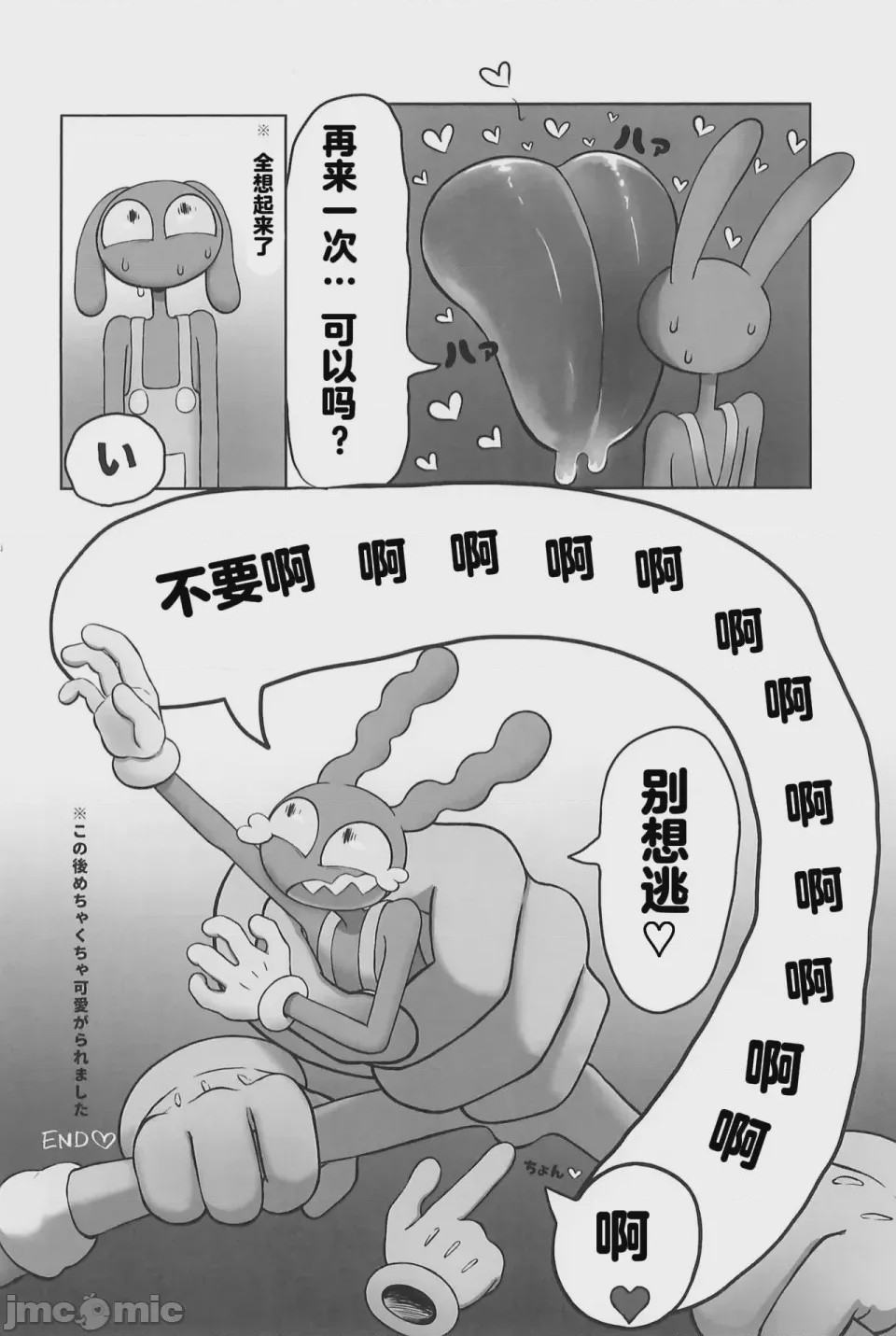 第1话, หน้า 18