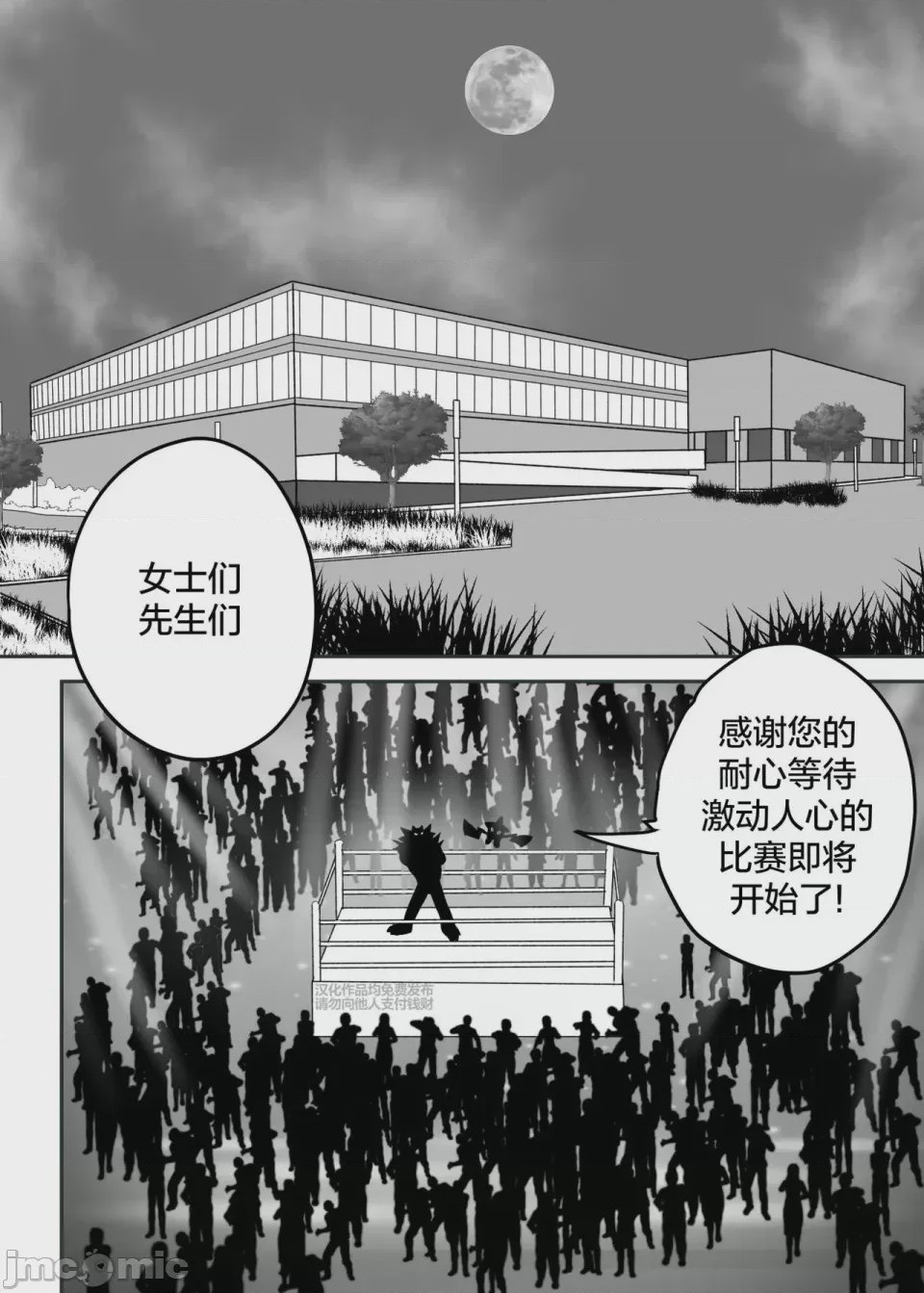 第1话, page 3