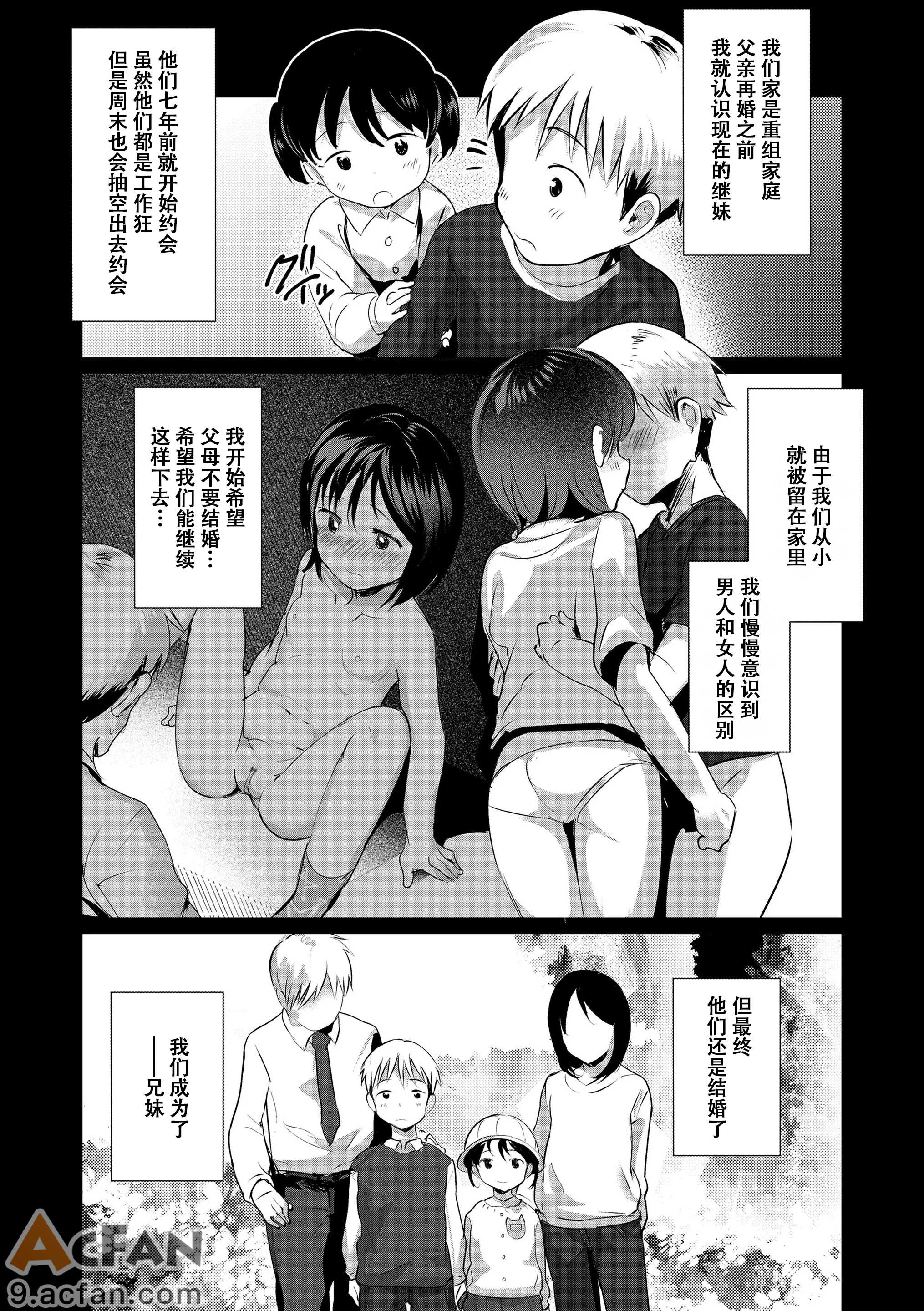 [ろんどんこ] さわってみたい？[DL版] [无修正], page 62