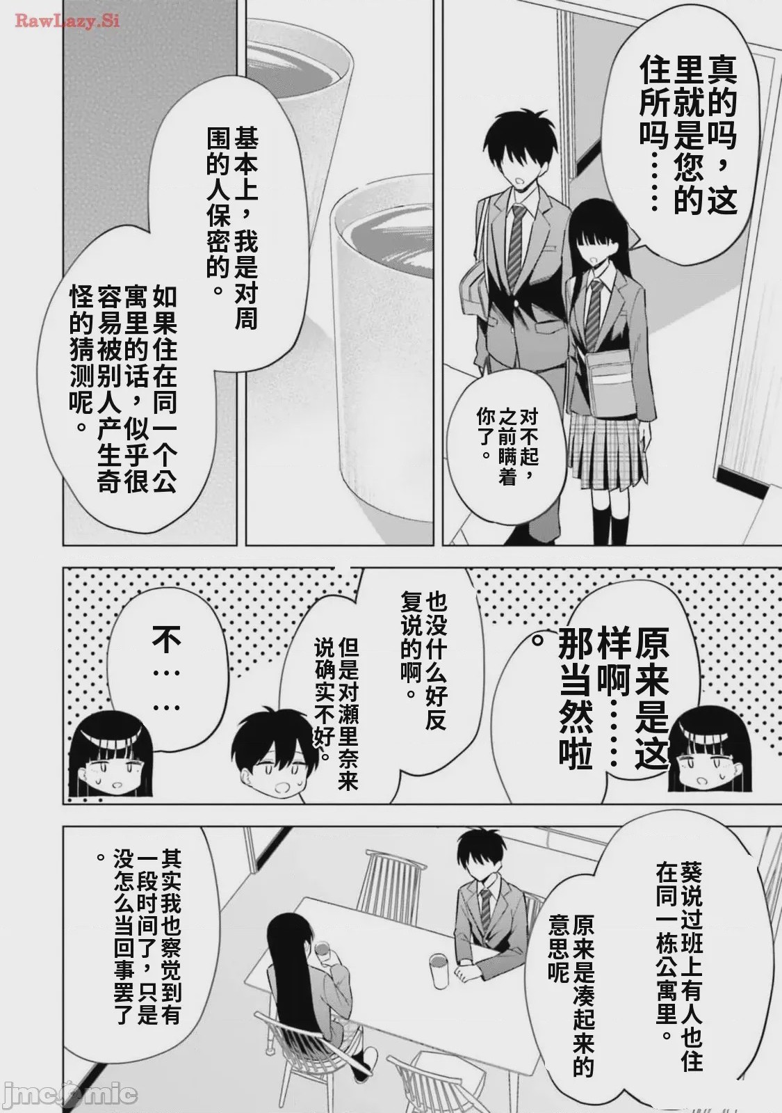 第1话，第 124 页