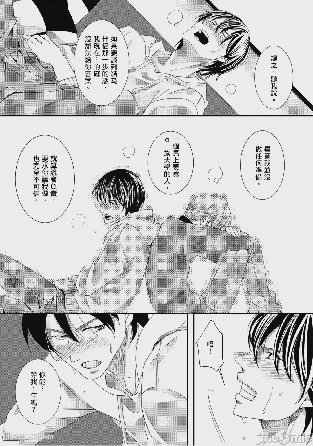 第1话，第 163 页