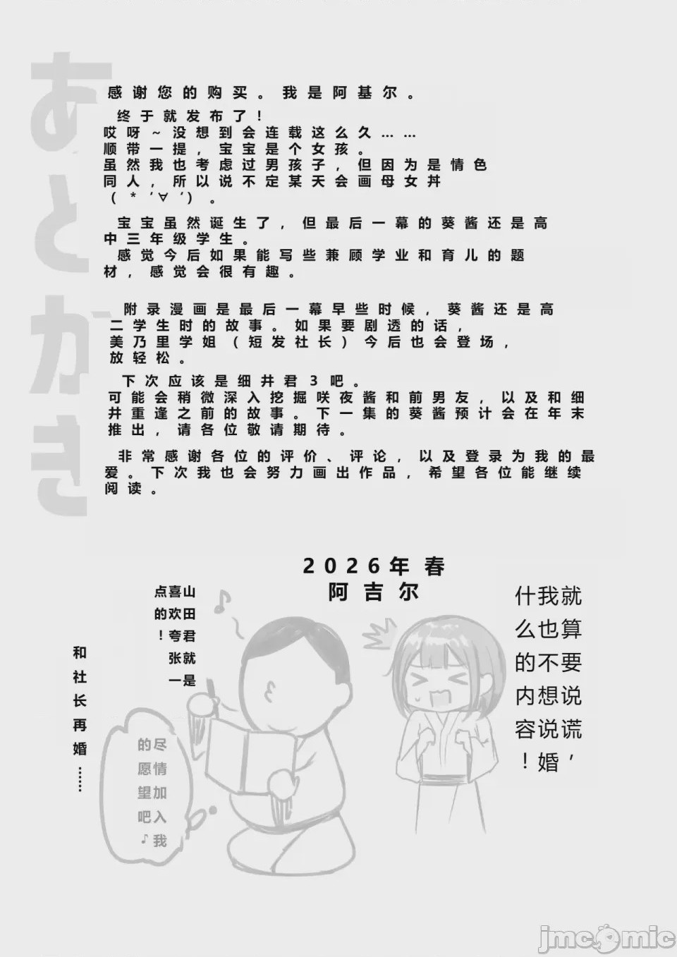 第1话，第 44 页