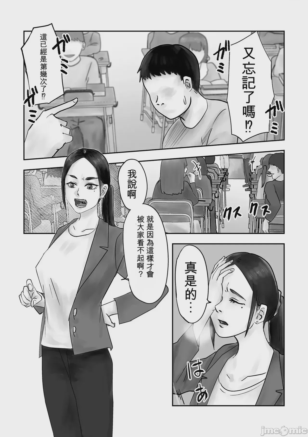 第1话, หน้า 4