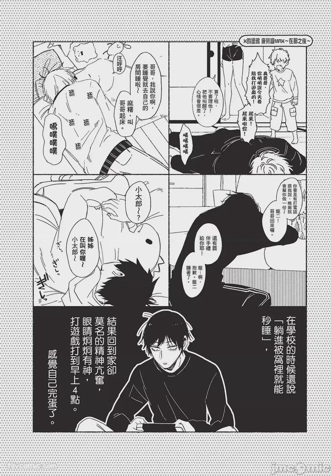 第1话, หน้า 103