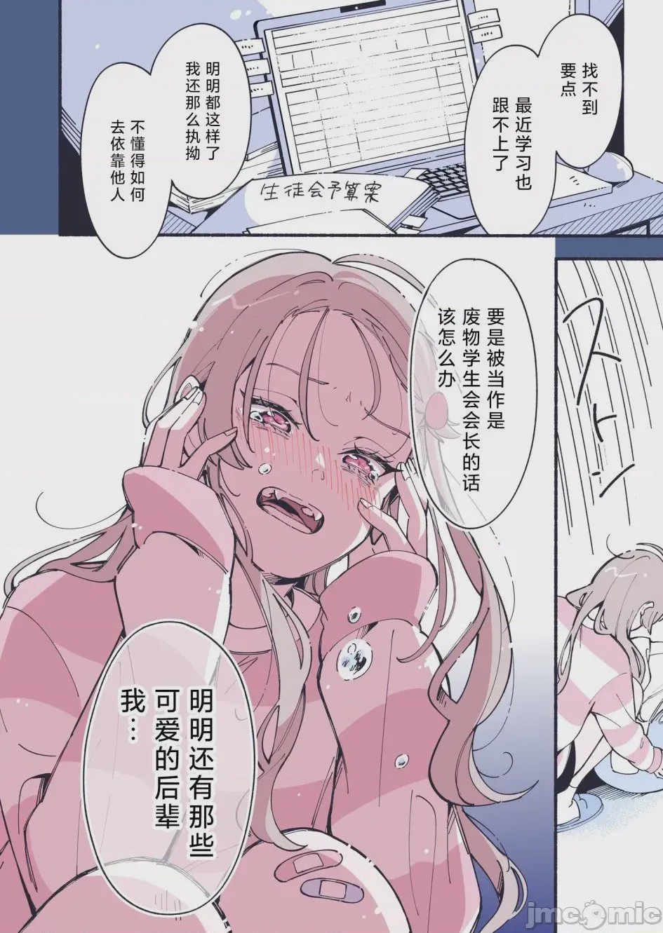第1话 短篇, page 20