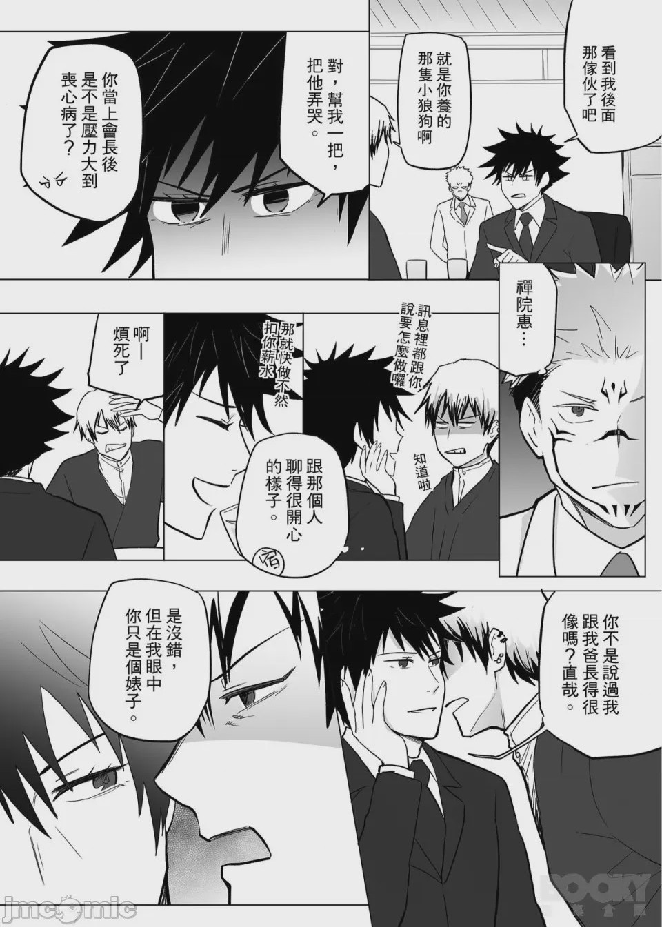 第1话，第 42 页