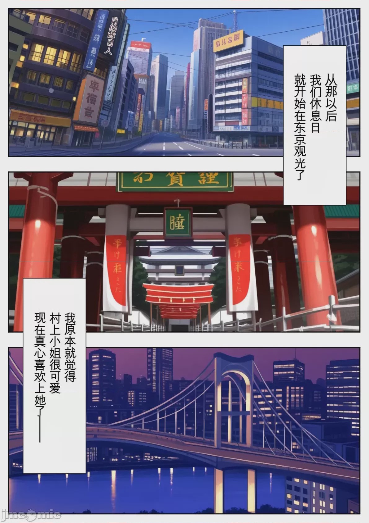 第1话, pahina 12