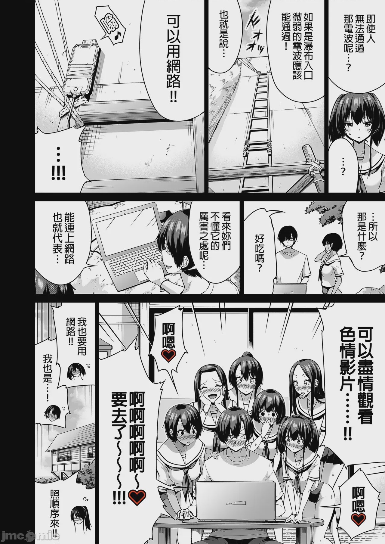 第1话, page 6