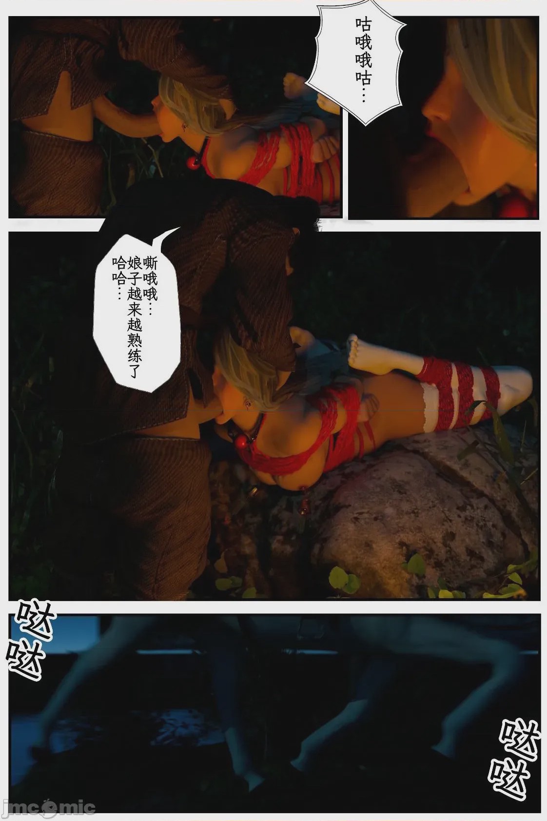 第1话，第 12 页