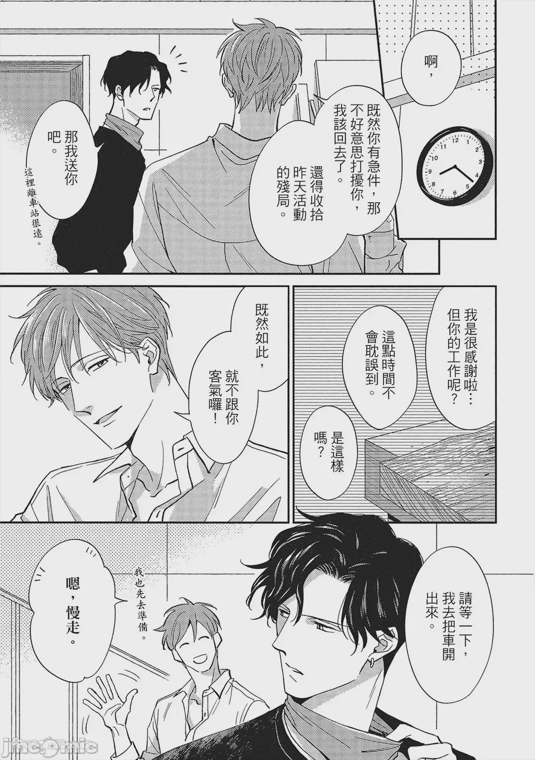第1话，第 30 页