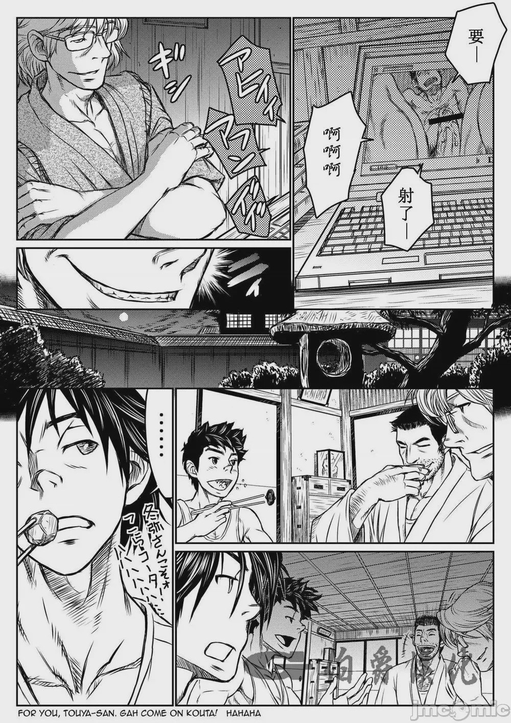 第1话, page 27