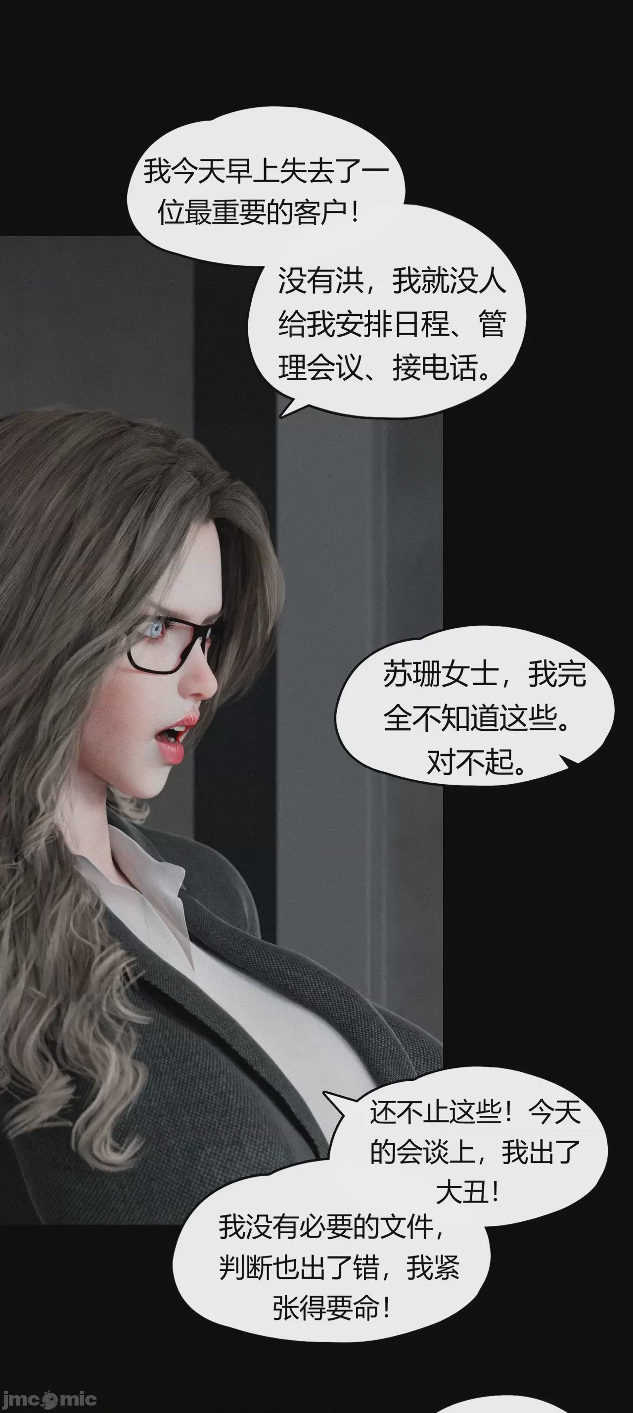 第1话, page 840
