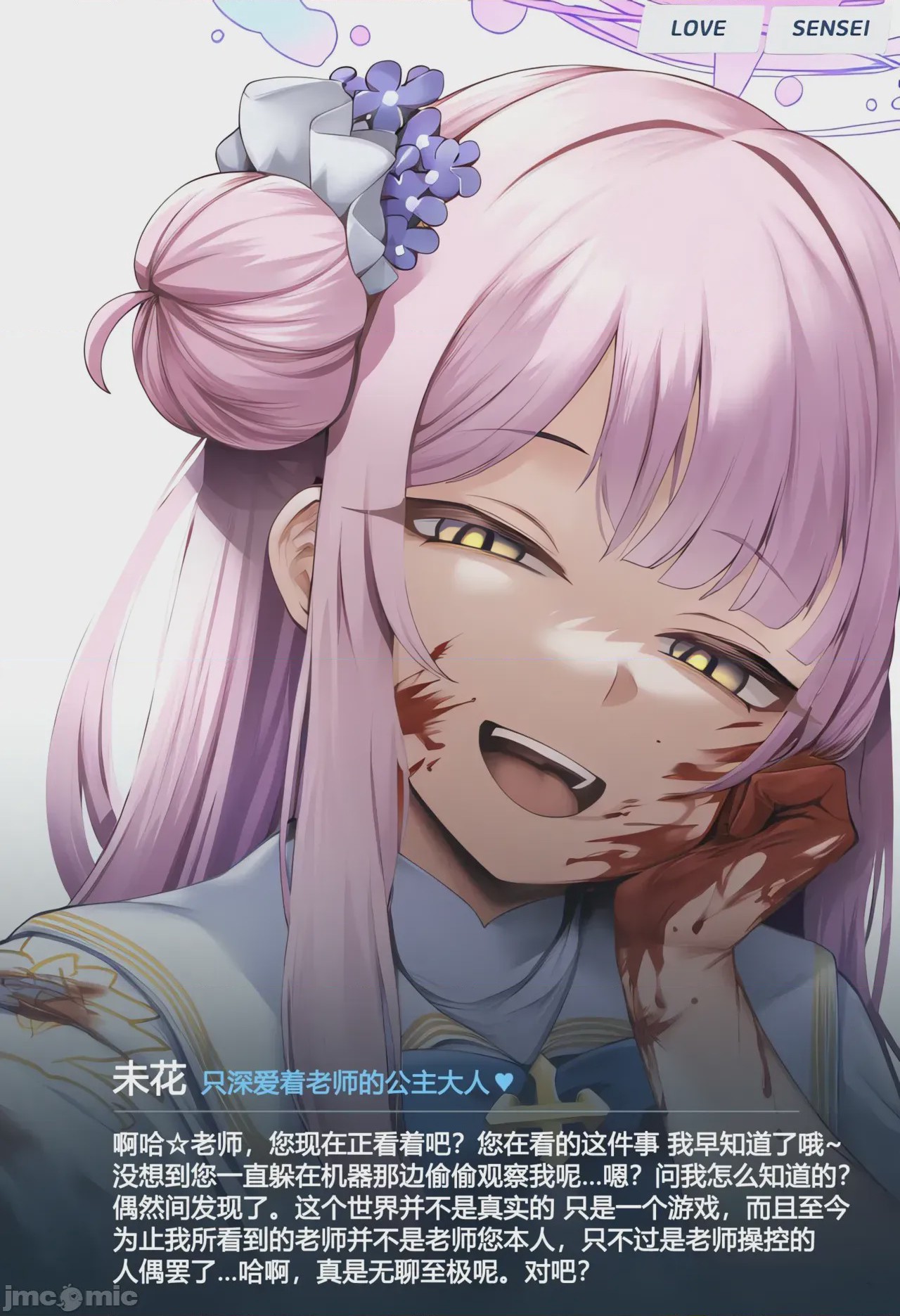 第1话，第 6 頁