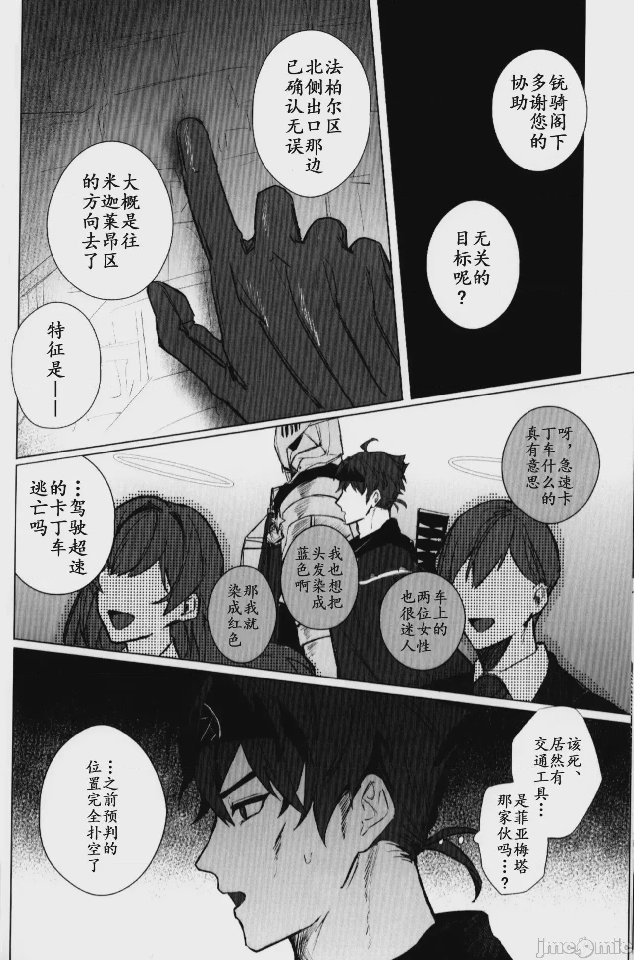 第1话, page 41