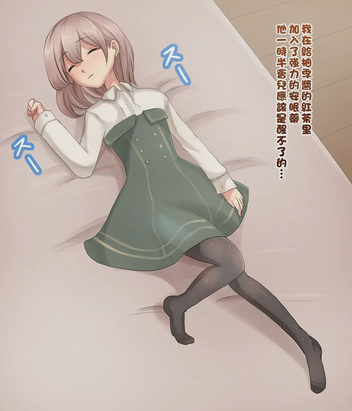 第1话，第 6 页