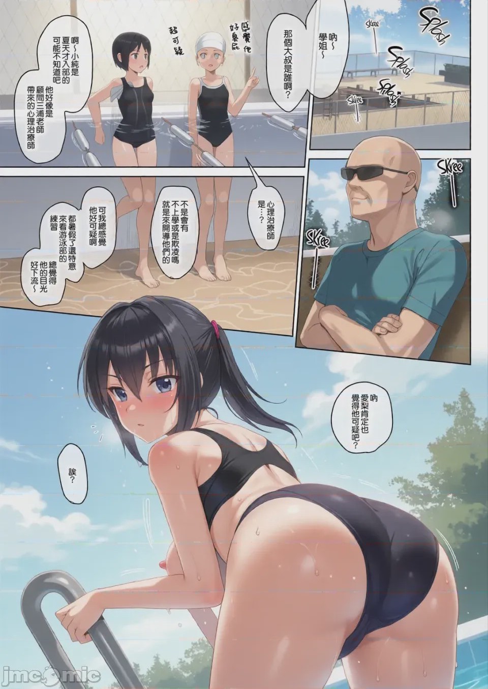 第1话，第 35 頁